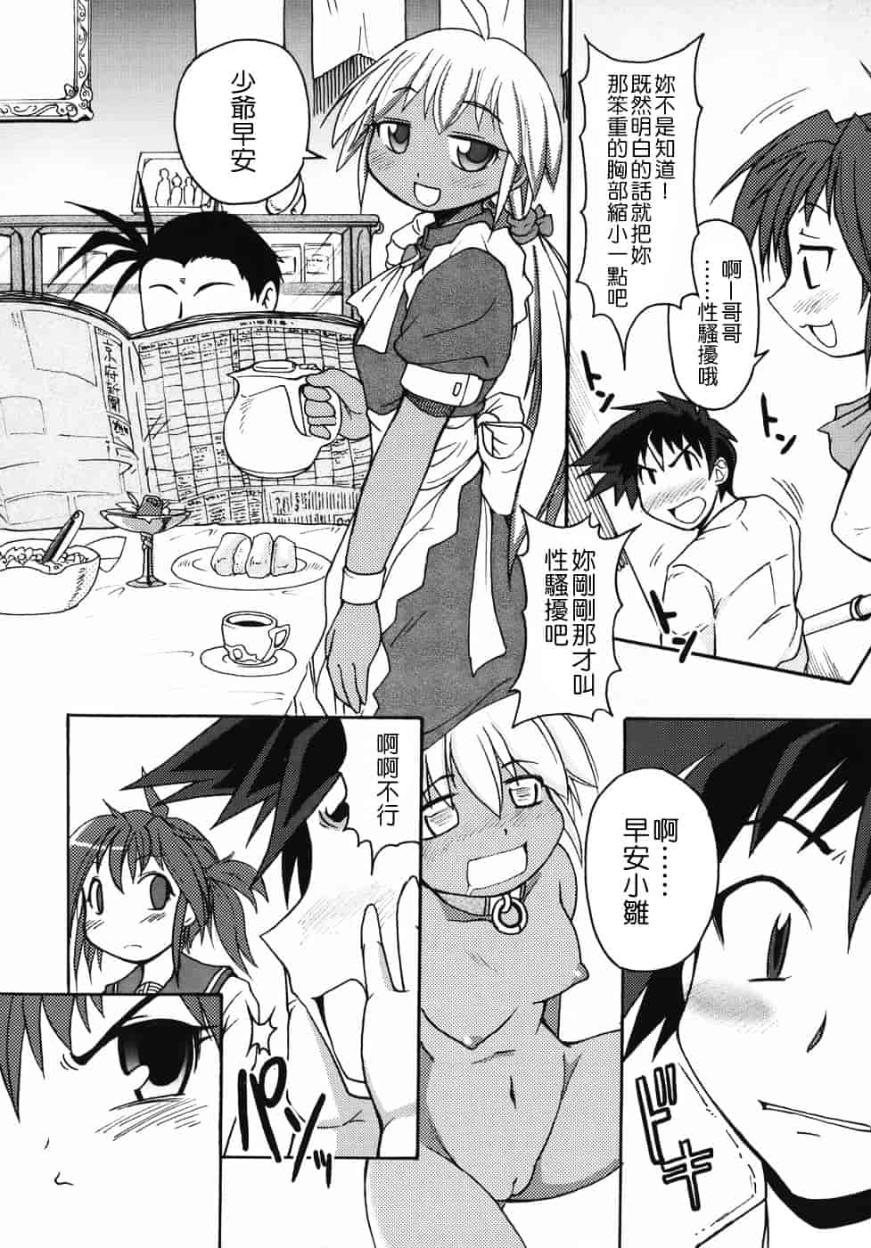 汉化版-[四万十曜太] クリス・クラウス_第5集