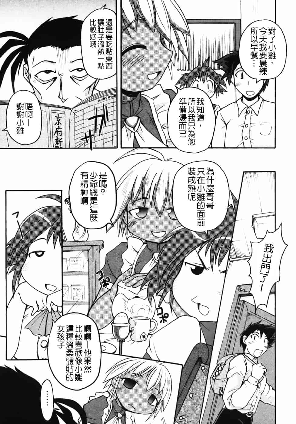 汉化版-[四万十曜太] クリス・クラウス_第5集