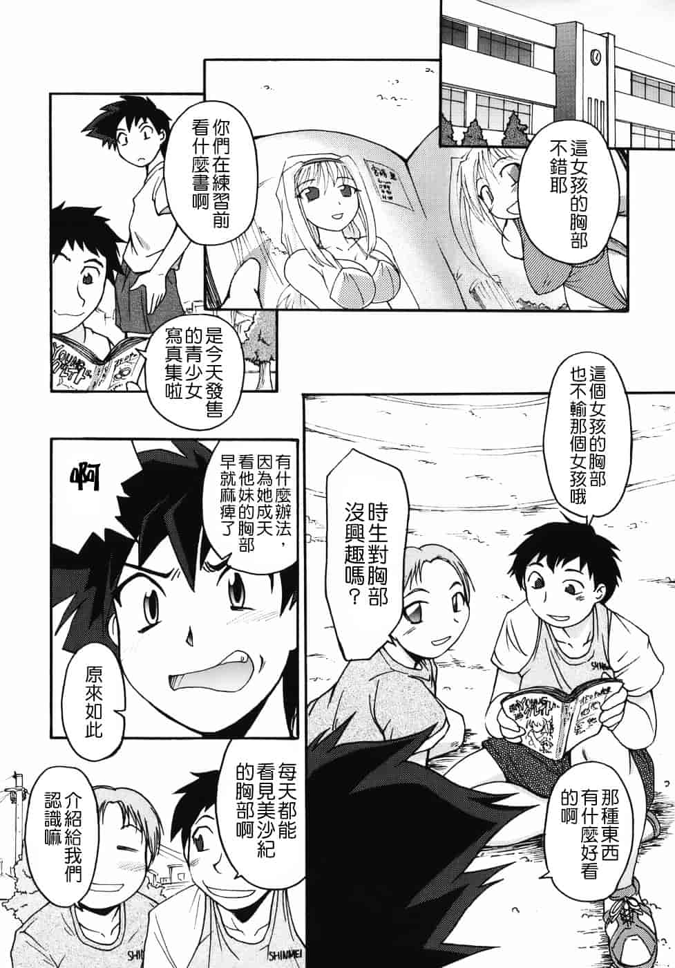 汉化版-[四万十曜太] クリス・クラウス_第6集