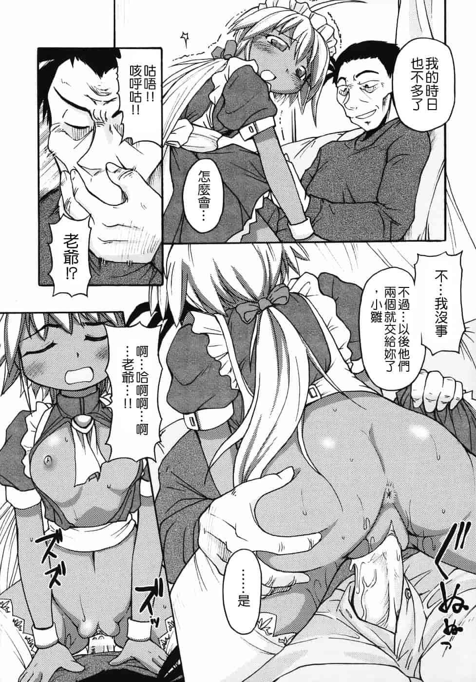 汉化版-[四万十曜太] クリス・クラウス_第6集