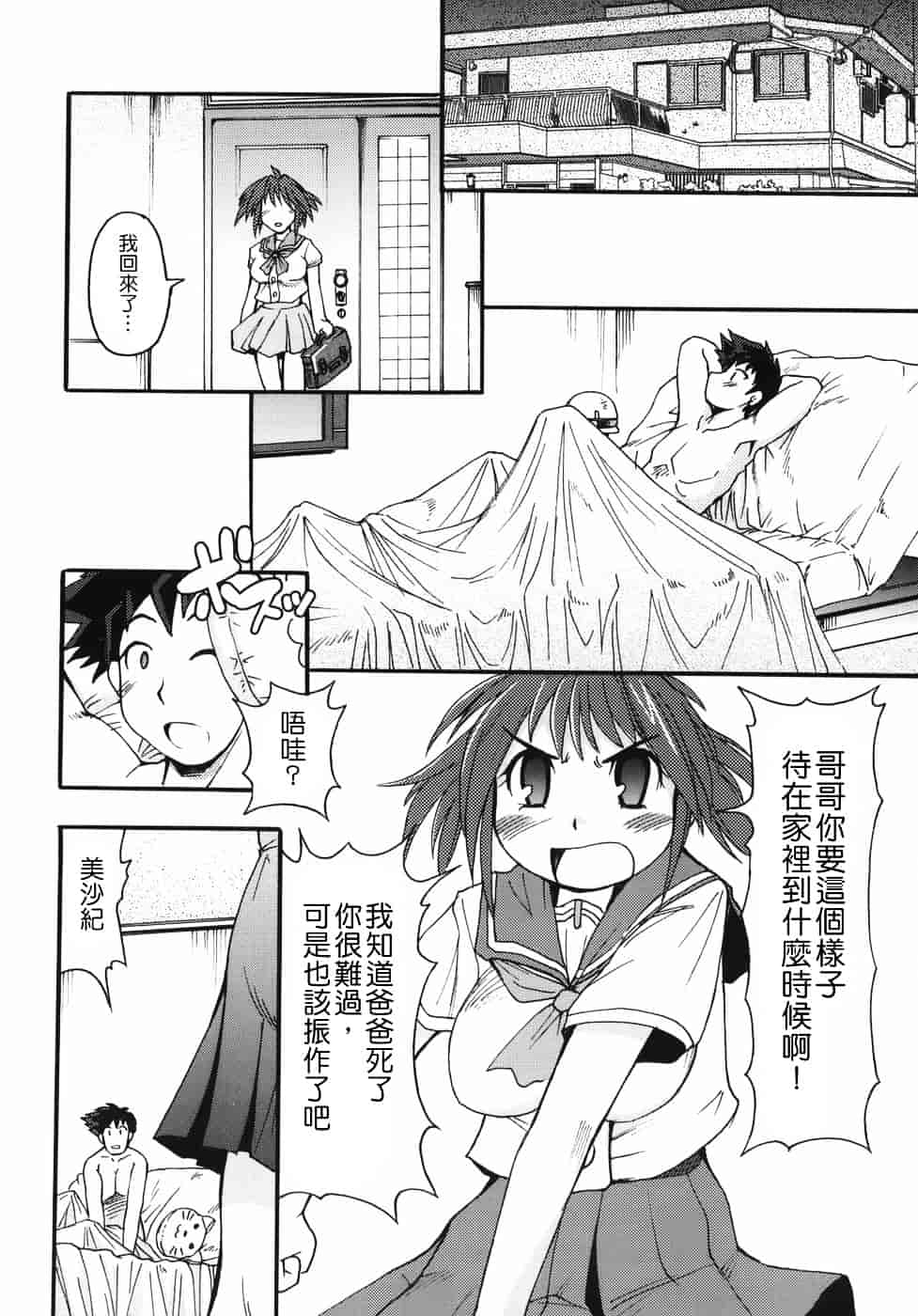 汉化版-[四万十曜太] クリス・クラウス_第6集