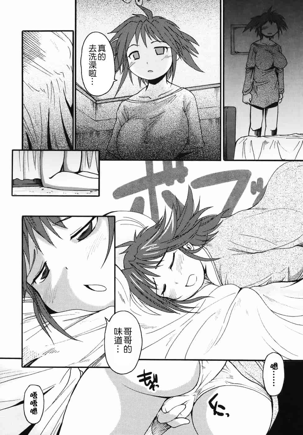 汉化版-[四万十曜太] クリス・クラウス_第6集