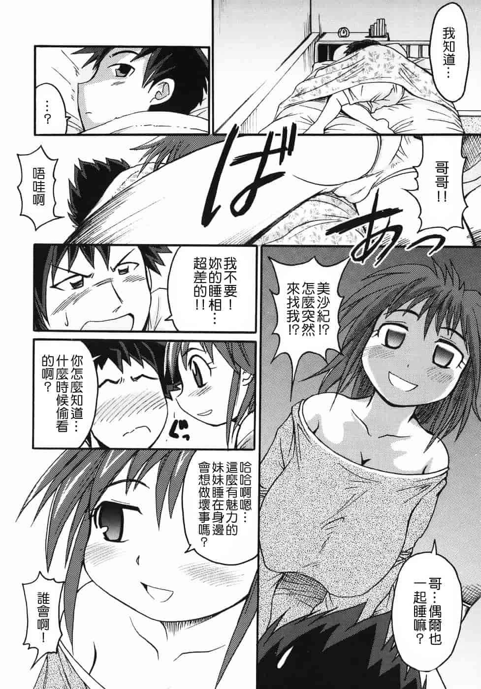 汉化版-[四万十曜太] クリス・クラウス_第6集