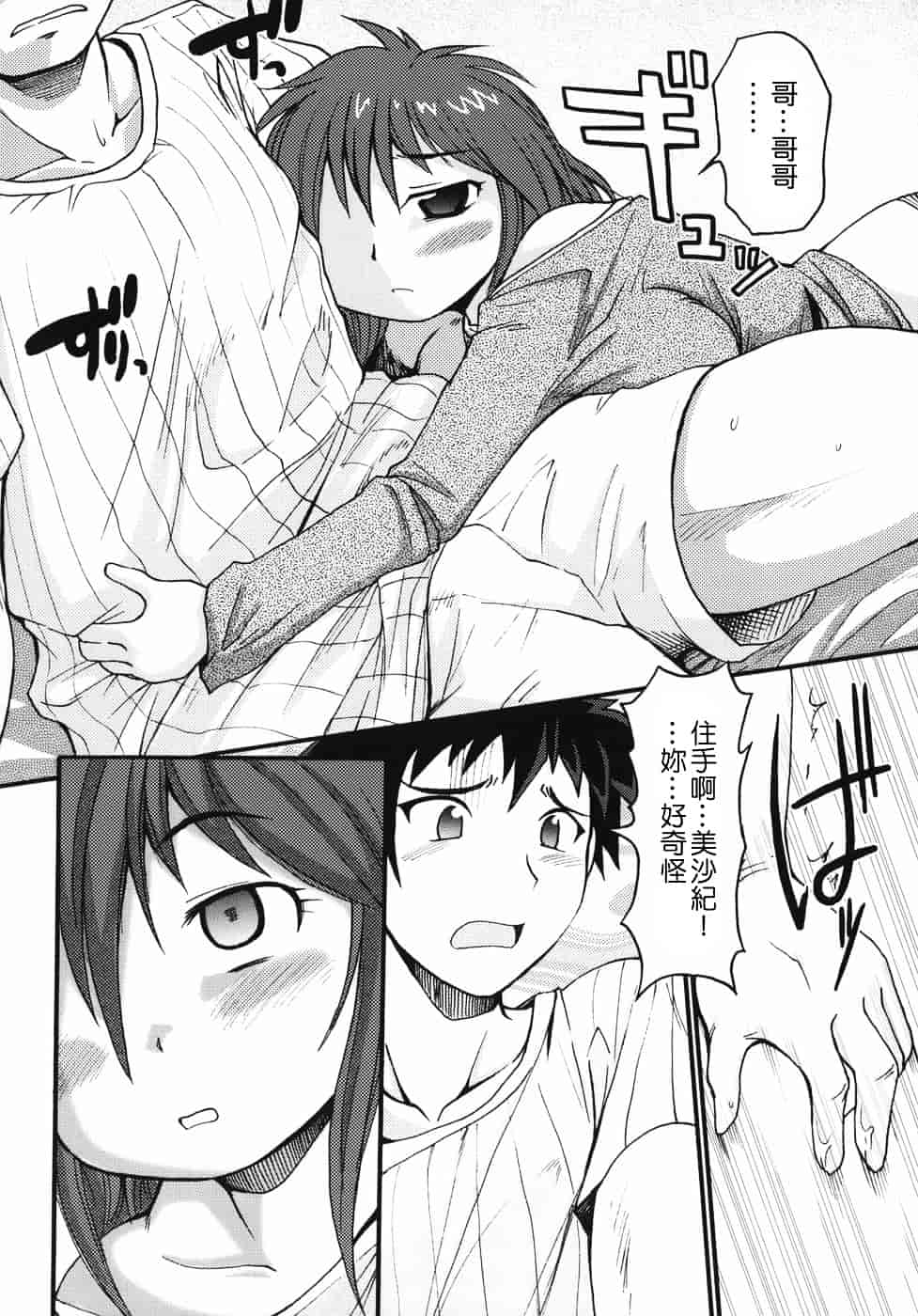 汉化版-[四万十曜太] クリス・クラウス_第7集