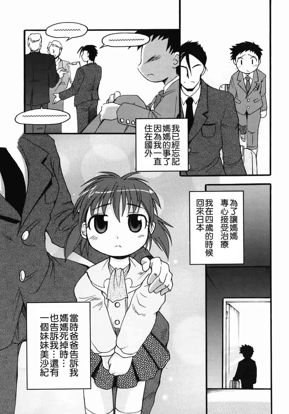 汉化版-[四万十曜太] クリス・クラウス_第7集