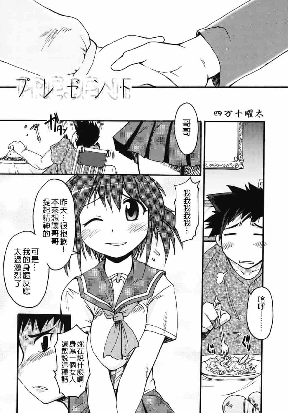 汉化版-[四万十曜太] クリス・クラウス_第7集