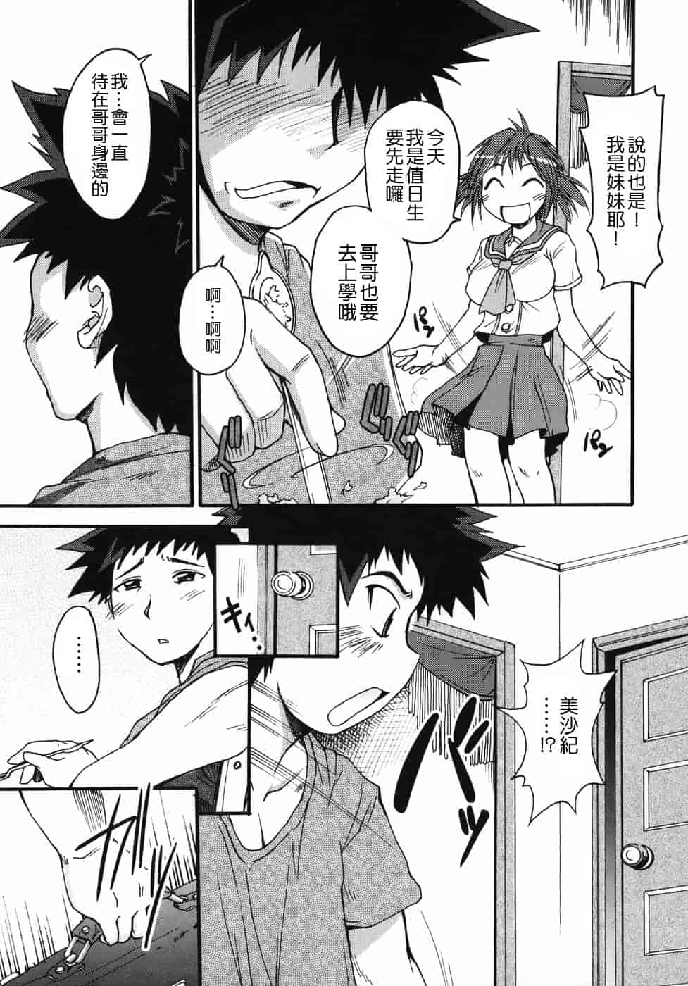 汉化版-[四万十曜太] クリス・クラウス_第7集