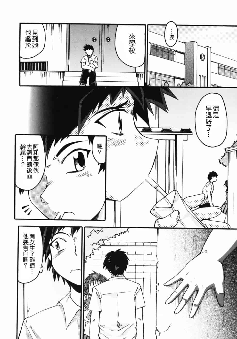 汉化版-[四万十曜太] クリス・クラウス_第7集