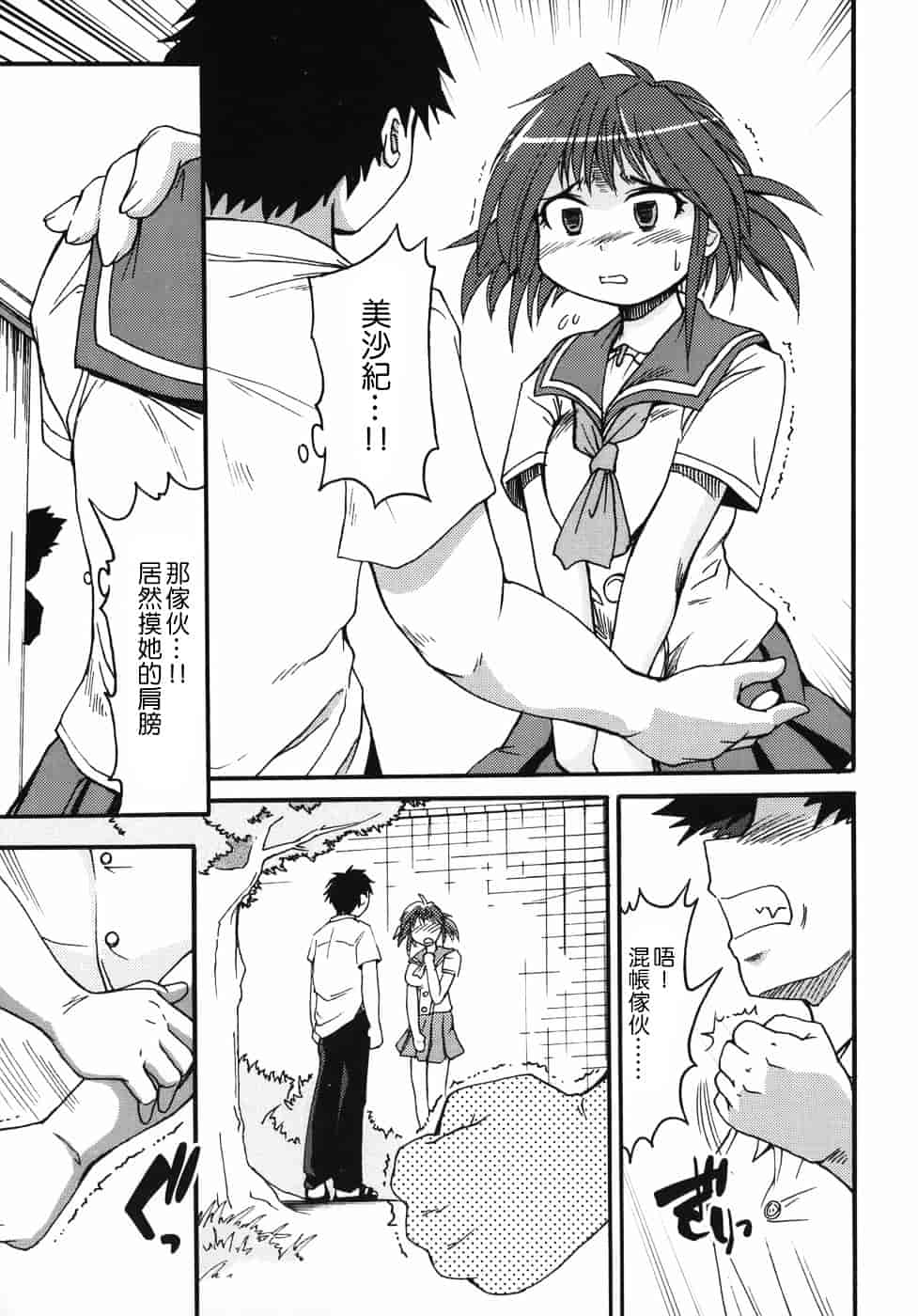 汉化版-[四万十曜太] クリス・クラウス_第7集