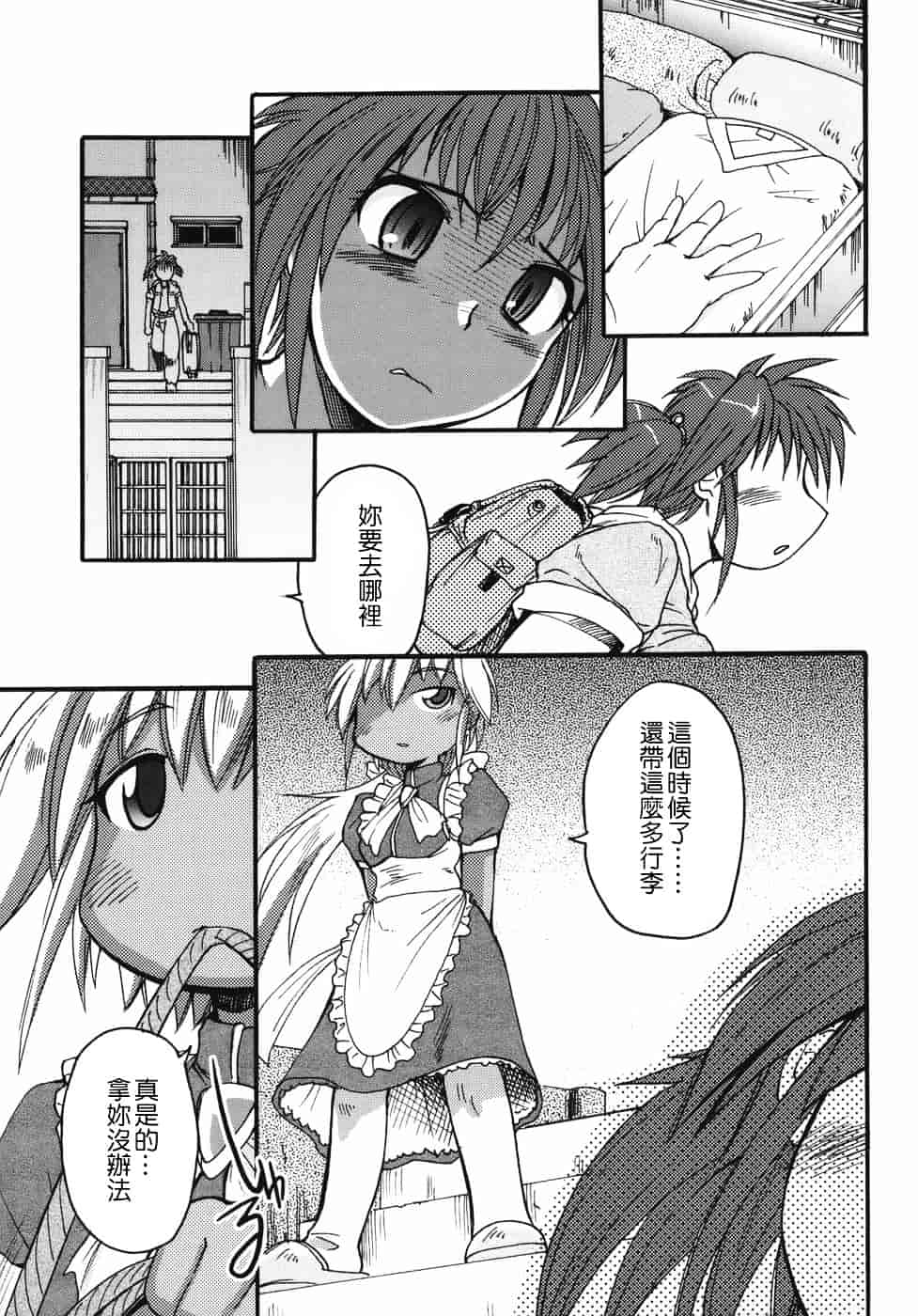 汉化版-[四万十曜太] クリス・クラウス_第7集