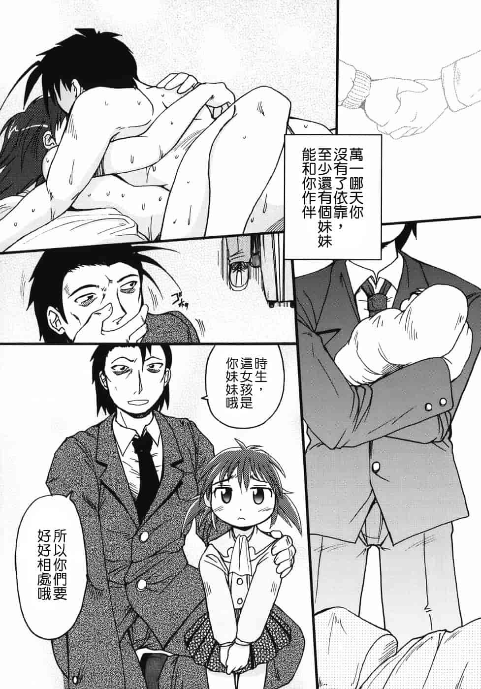 汉化版-[四万十曜太] クリス・クラウス_第7集