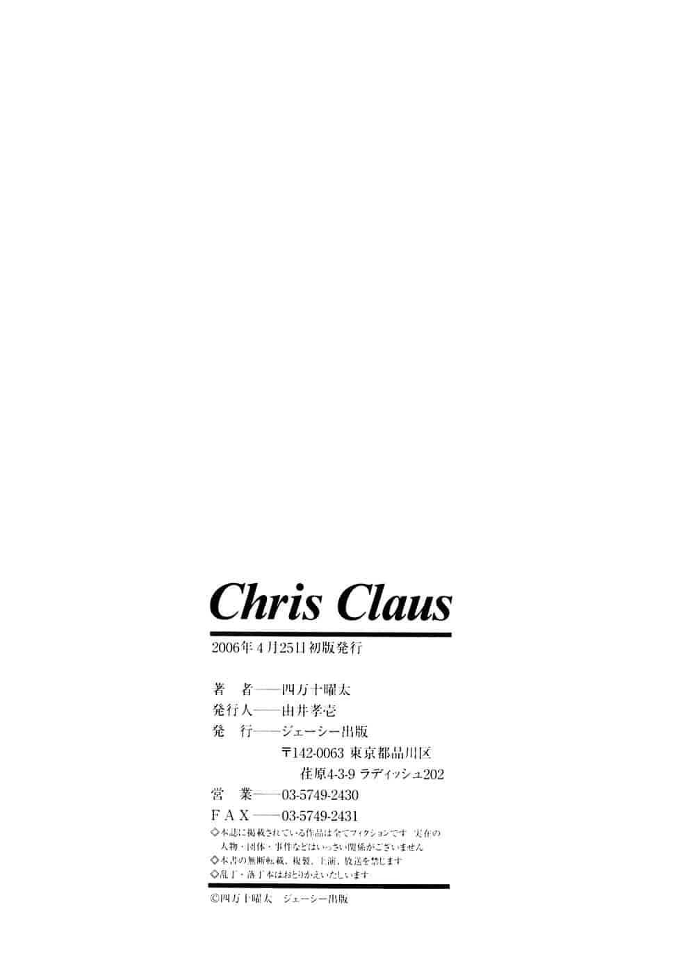 汉化版-[四万十曜太] クリス・クラウス_第8集