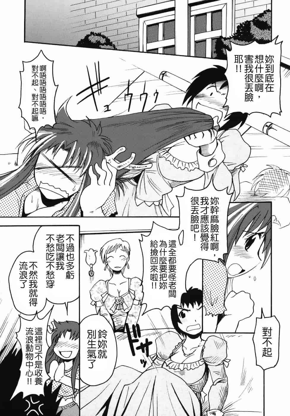汉化版-[四万十曜太] クリス・クラウス_第2集