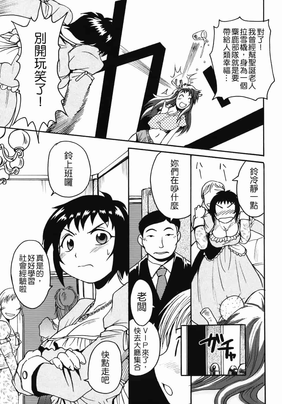 汉化版-[四万十曜太] クリス・クラウス_第2集