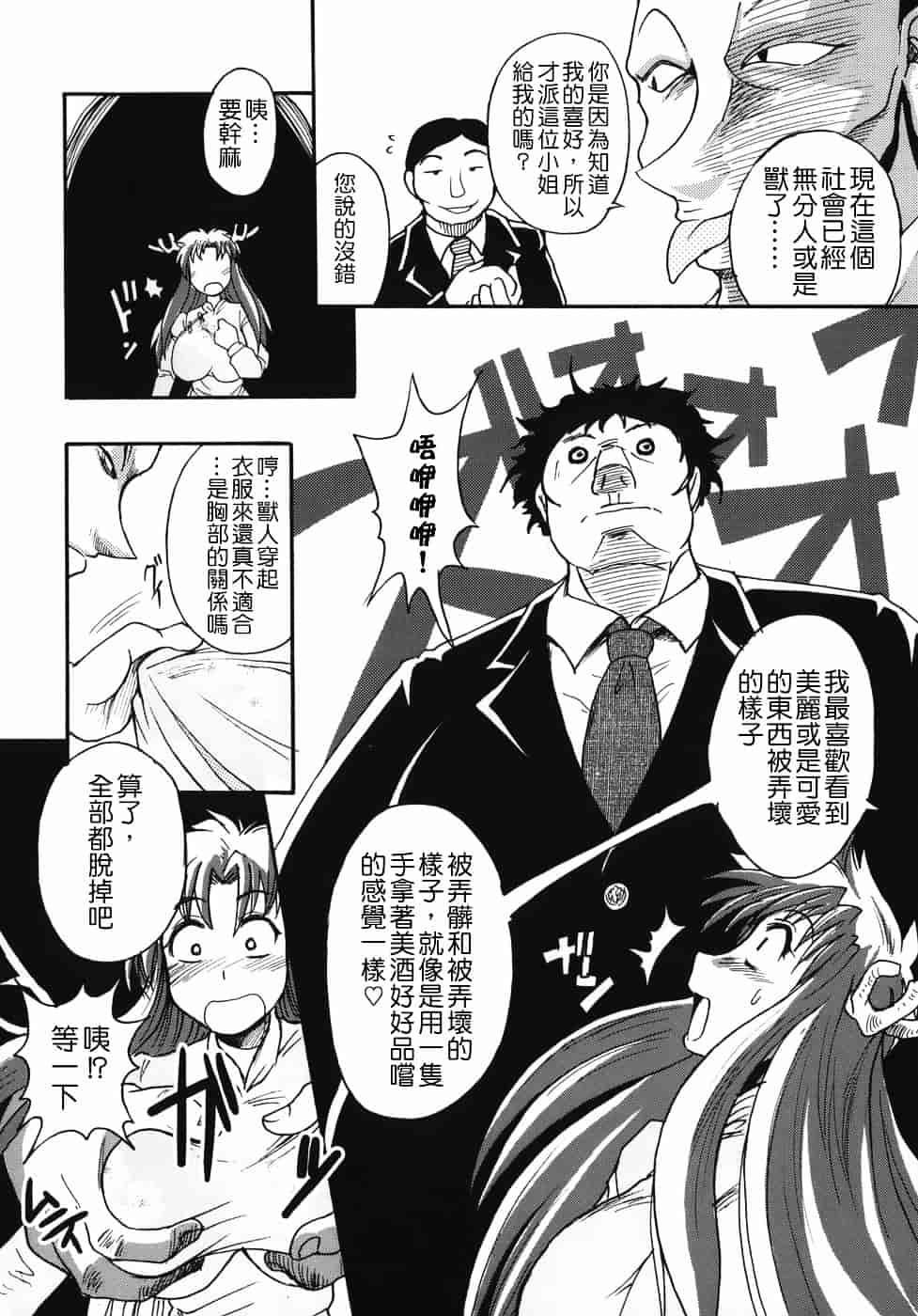 汉化版-[四万十曜太] クリス・クラウス_第2集