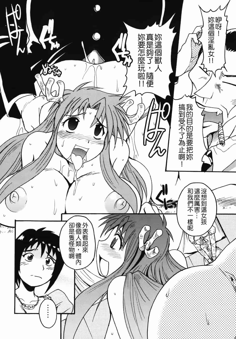 汉化版-[四万十曜太] クリス・クラウス_第2集
