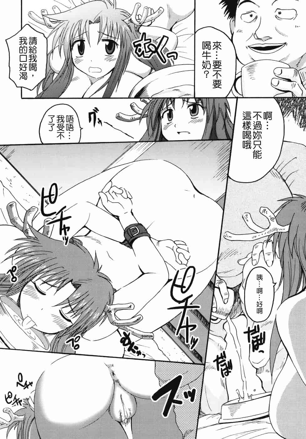 汉化版-[四万十曜太] クリス・クラウス_第2集
