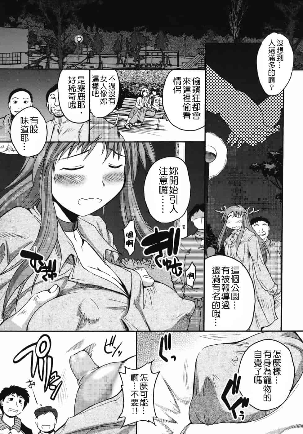 汉化版-[四万十曜太] クリス・クラウス_第3集