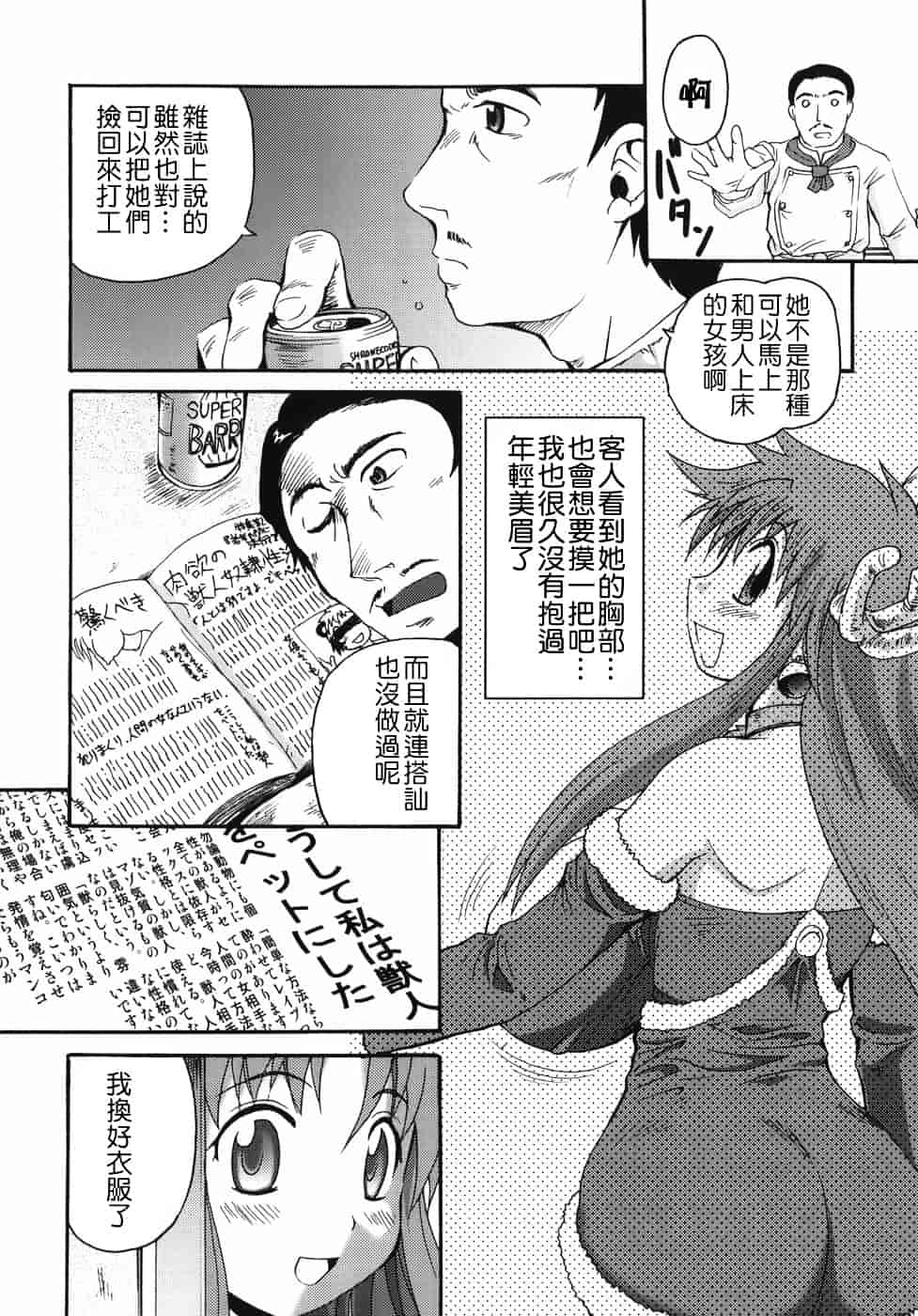 汉化版-[四万十曜太] クリス・クラウス_第3集