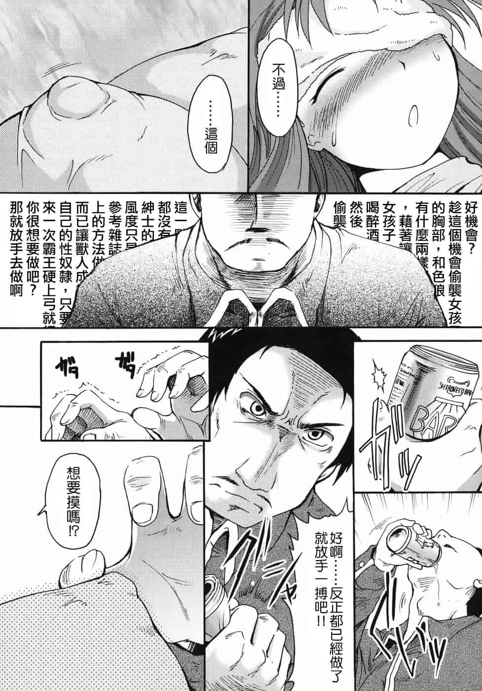 汉化版-[四万十曜太] クリス・クラウス_第3集