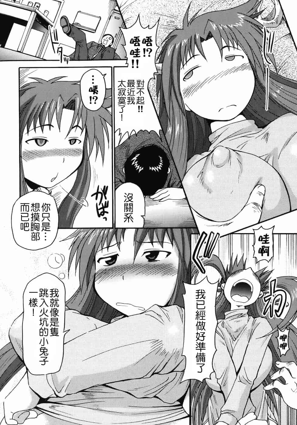 汉化版-[四万十曜太] クリス・クラウス_第3集