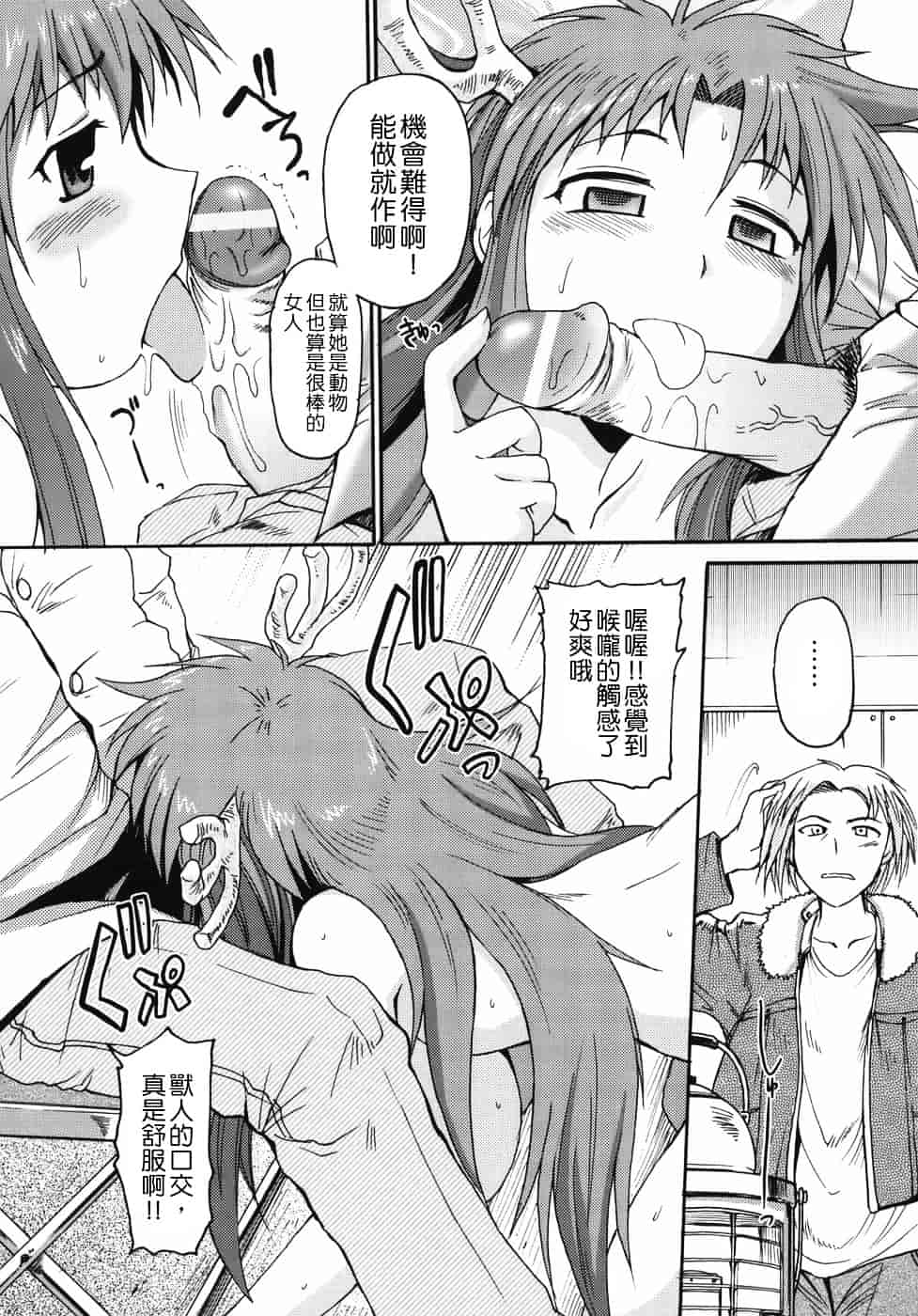 汉化版-[四万十曜太] クリス・クラウス_第4集