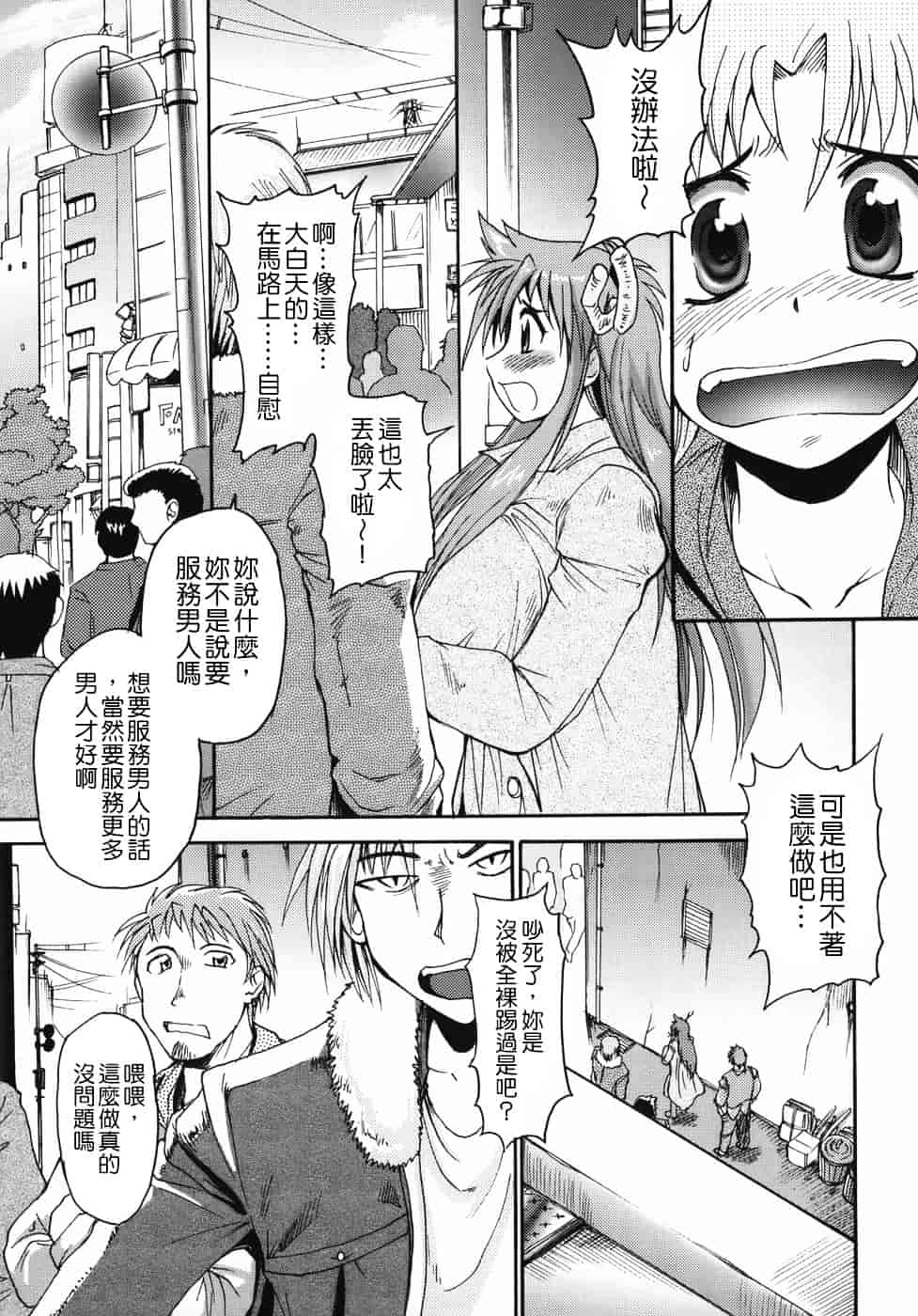 汉化版-[四万十曜太] クリス・クラウス_第4集