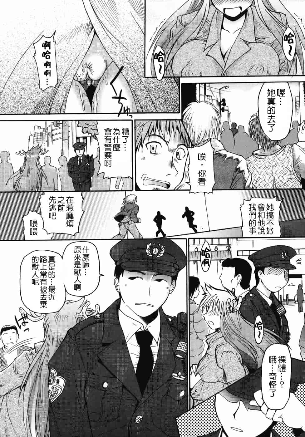 汉化版-[四万十曜太] クリス・クラウス_第4集