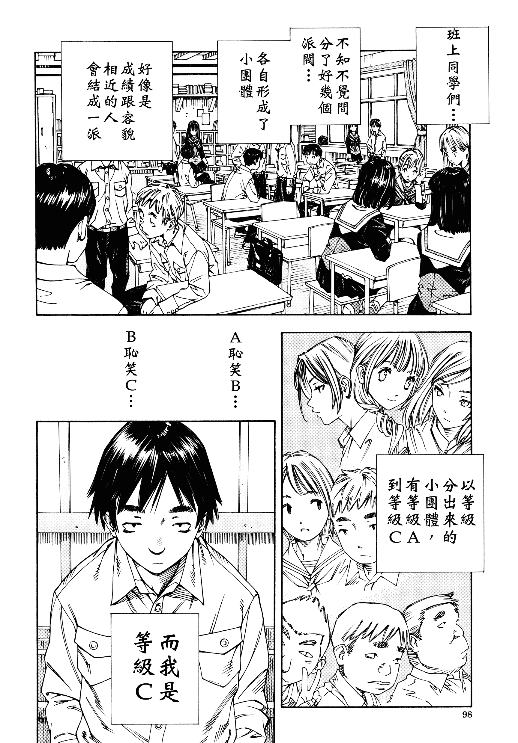 汉化版-[世徒ゆうき] アラルガンド [Badluck1205#41]_第4集