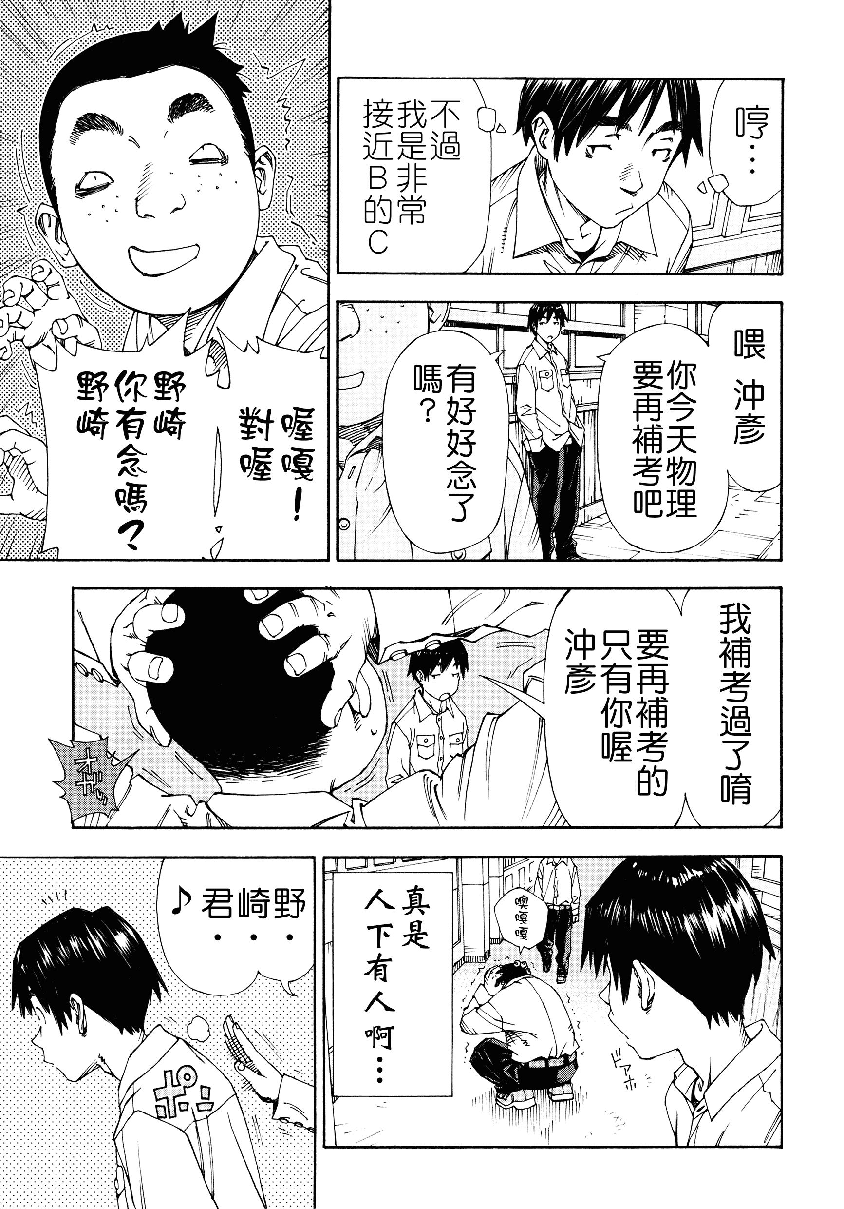 汉化版-[世徒ゆうき] アラルガンド [Badluck1205#41]_第5集