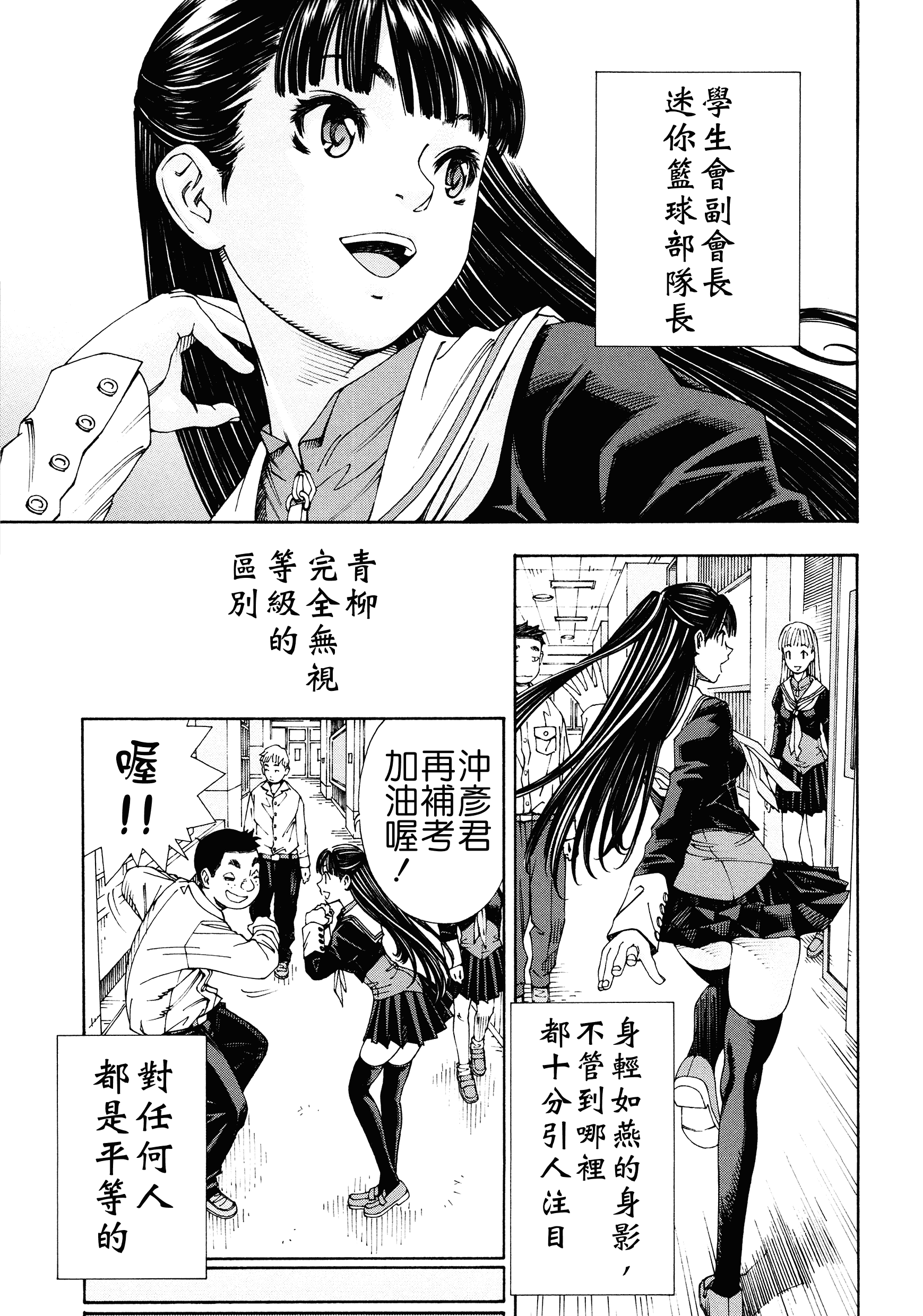 汉化版-[世徒ゆうき] アラルガンド [Badluck1205#41]_第5集