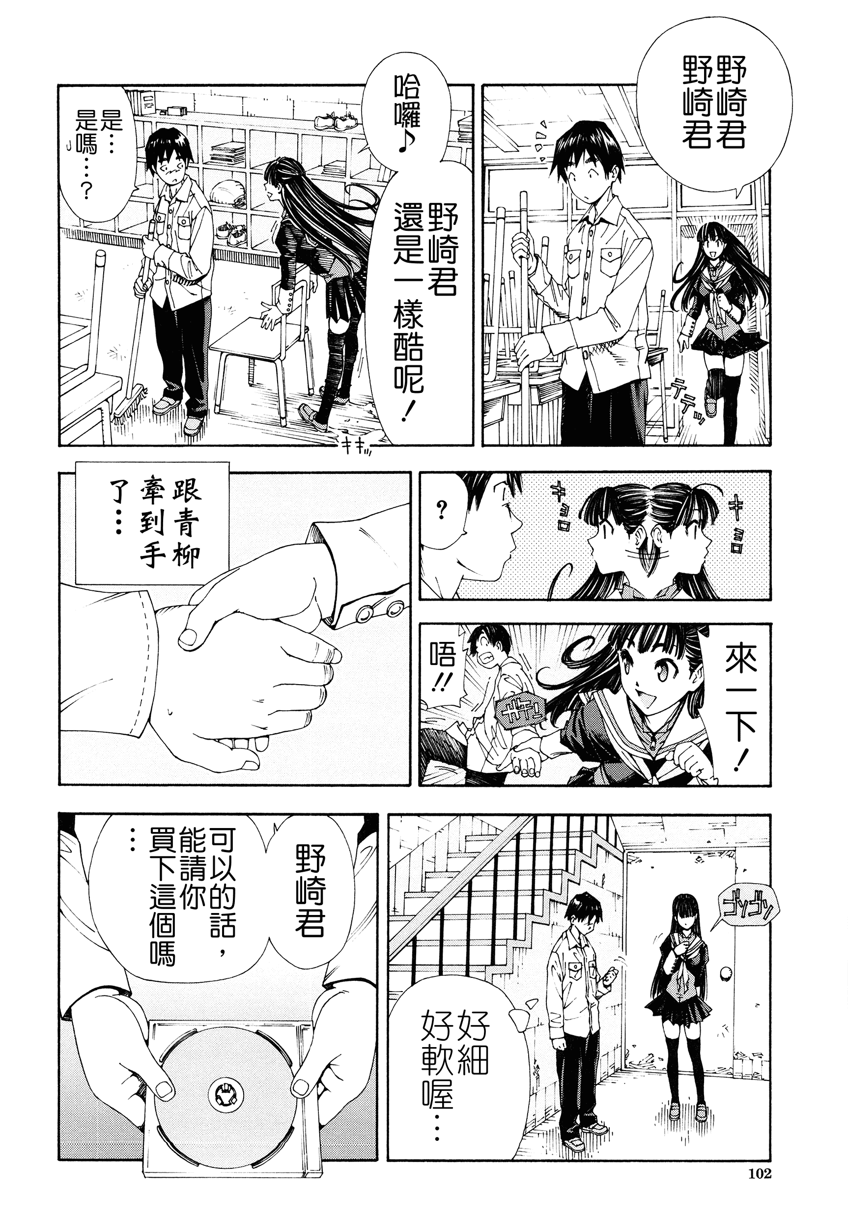 汉化版-[世徒ゆうき] アラルガンド [Badluck1205#41]_第5集
