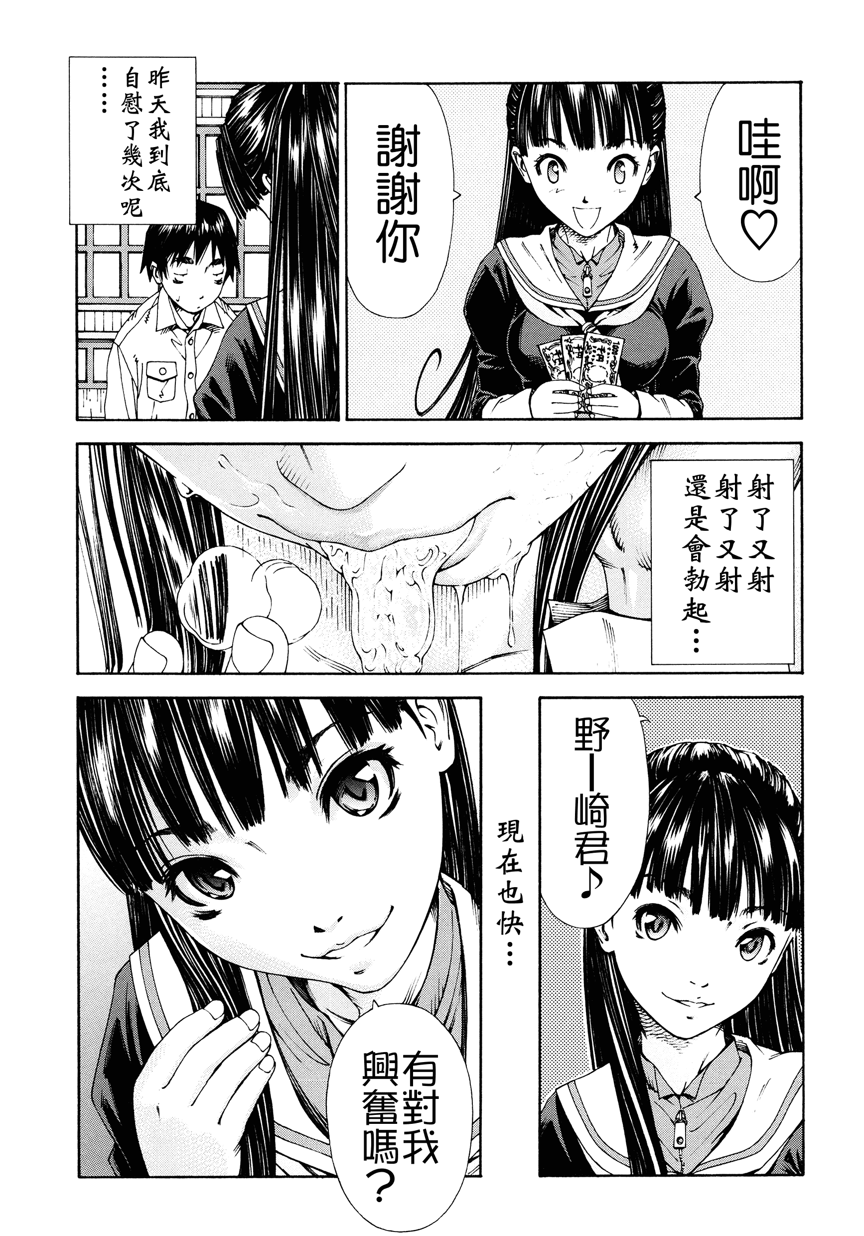 汉化版-[世徒ゆうき] アラルガンド [Badluck1205#41]_第5集