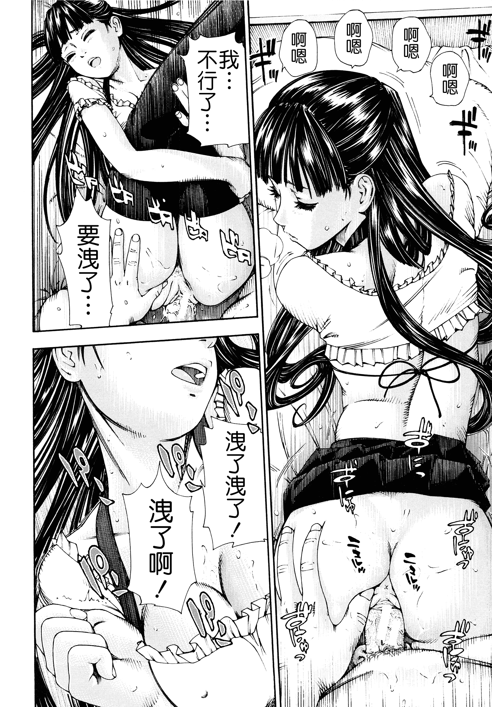 汉化版-[世徒ゆうき] アラルガンド [Badluck1205#41]_第5集