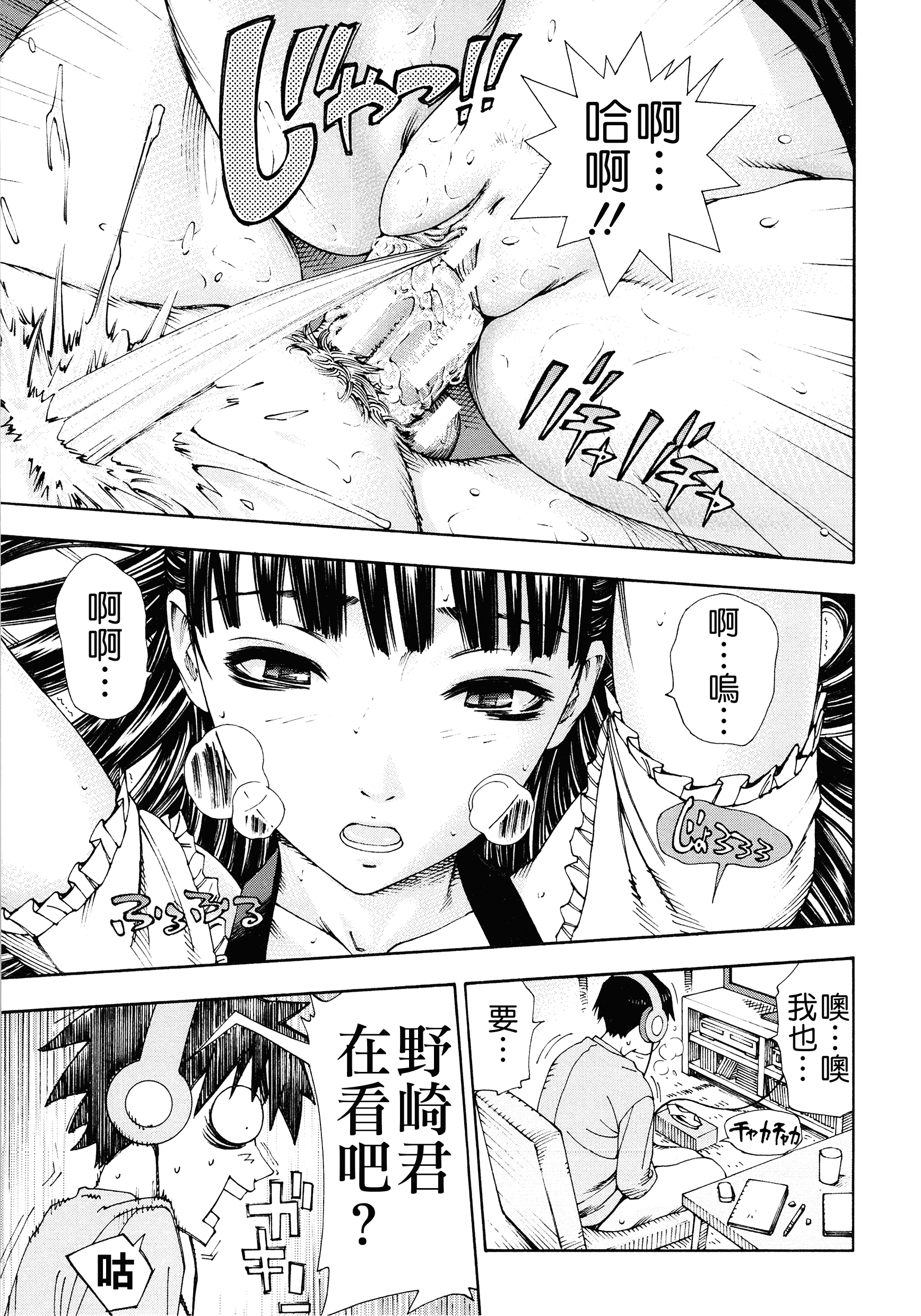 汉化版-[世徒ゆうき] アラルガンド [Badluck1205#41]_第5集