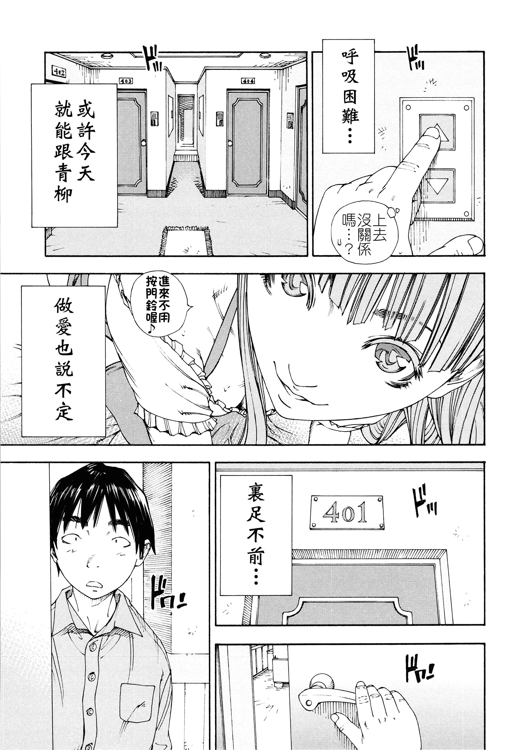 汉化版-[世徒ゆうき] アラルガンド [Badluck1205#41]_第5集