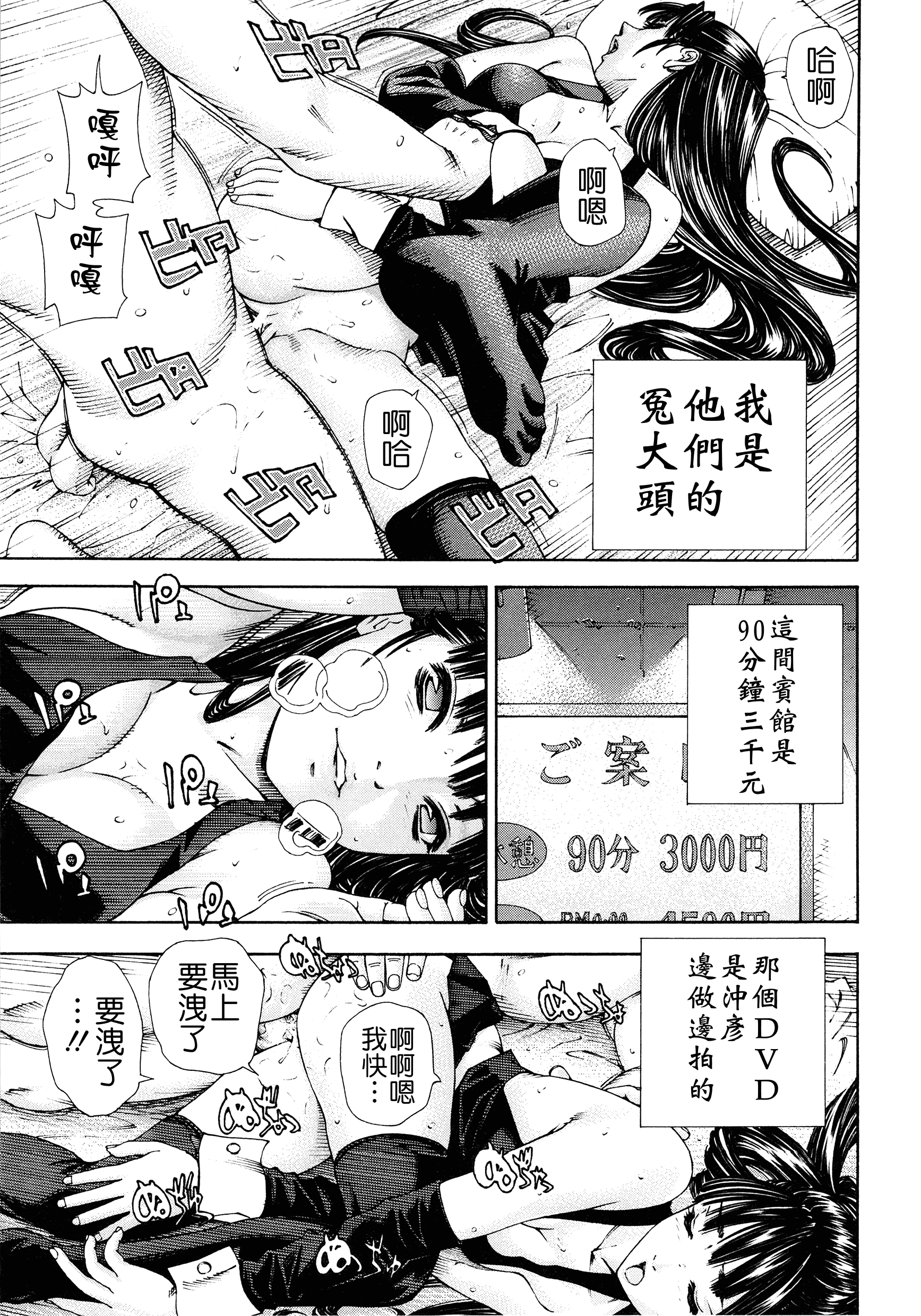 汉化版-[世徒ゆうき] アラルガンド [Badluck1205#41]_第5集