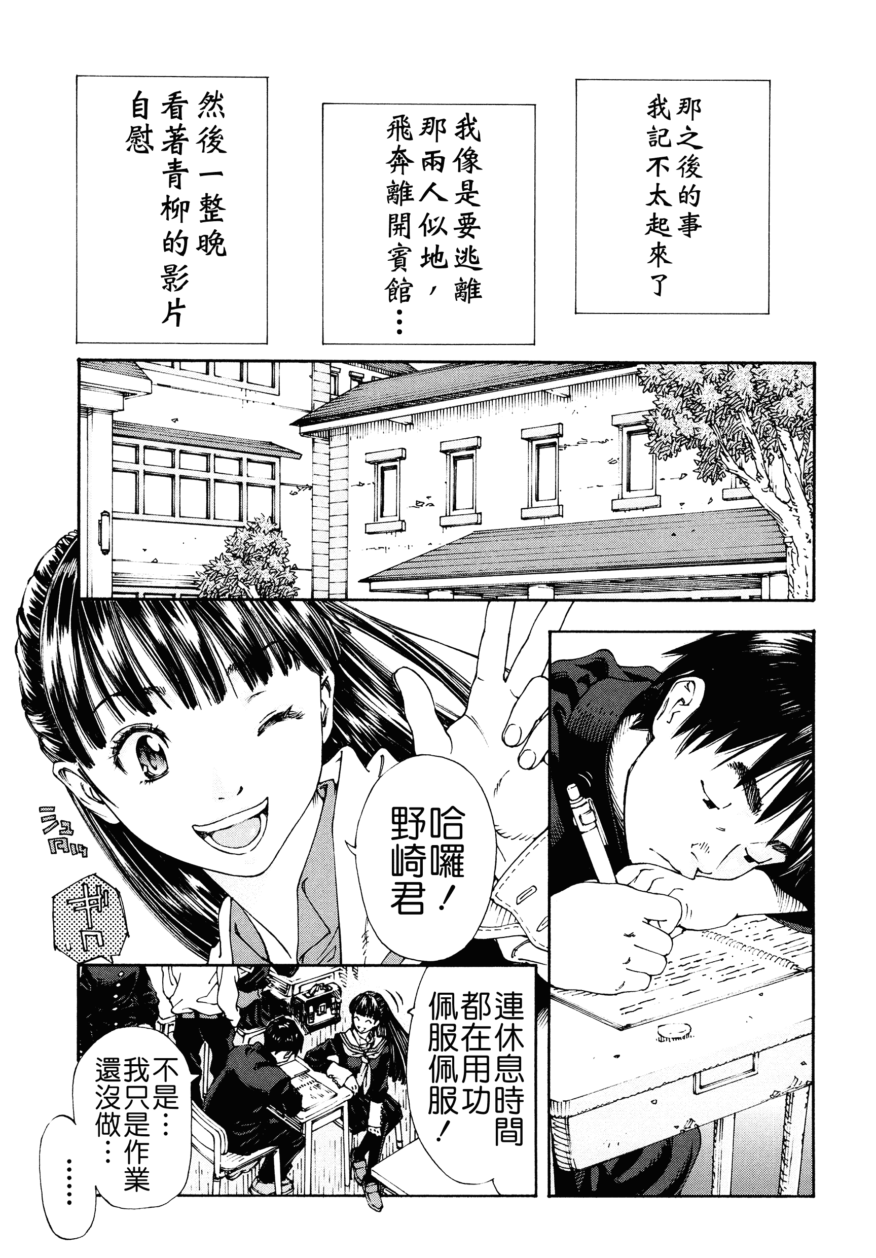 汉化版-[世徒ゆうき] アラルガンド [Badluck1205#41]_第5集