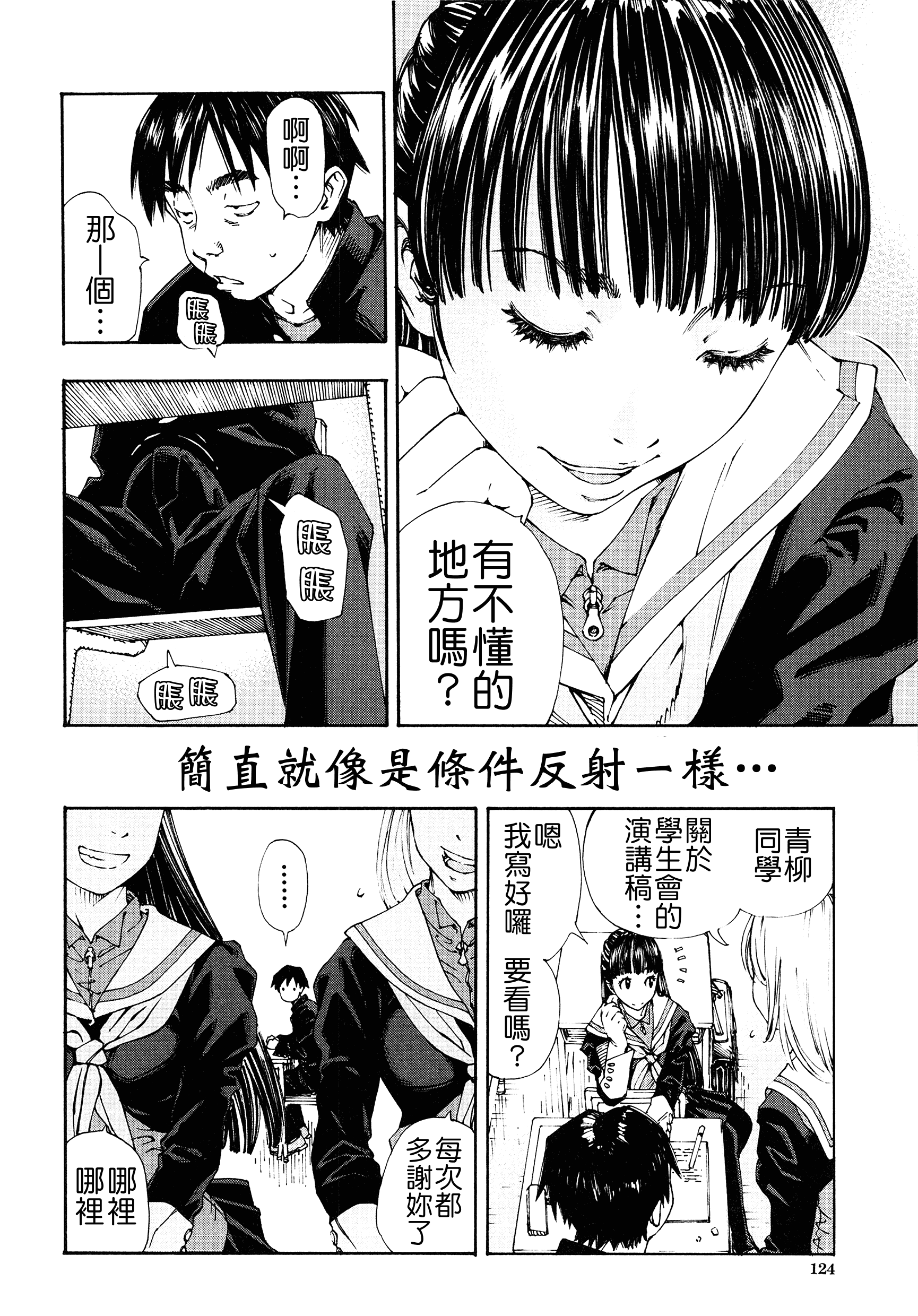 汉化版-[世徒ゆうき] アラルガンド [Badluck1205#41]_第6集