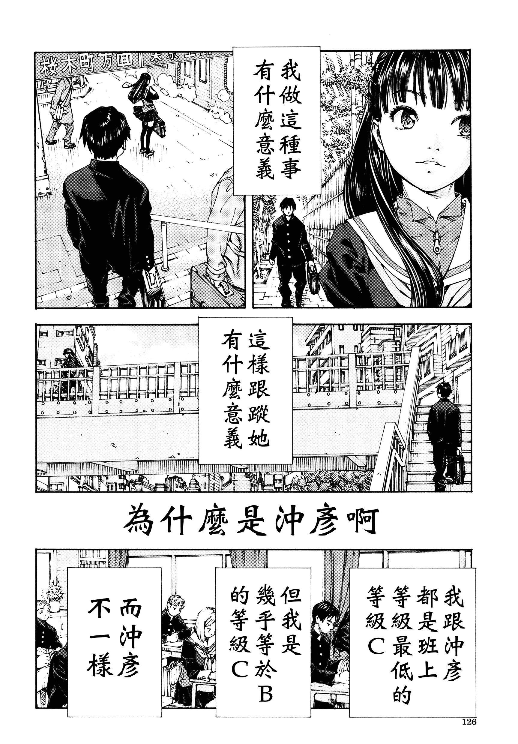 汉化版-[世徒ゆうき] アラルガンド [Badluck1205#41]_第6集