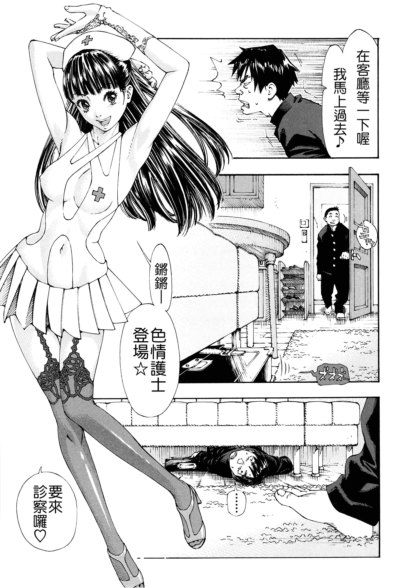 汉化版-[世徒ゆうき] アラルガンド [Badluck1205#41]_第6集