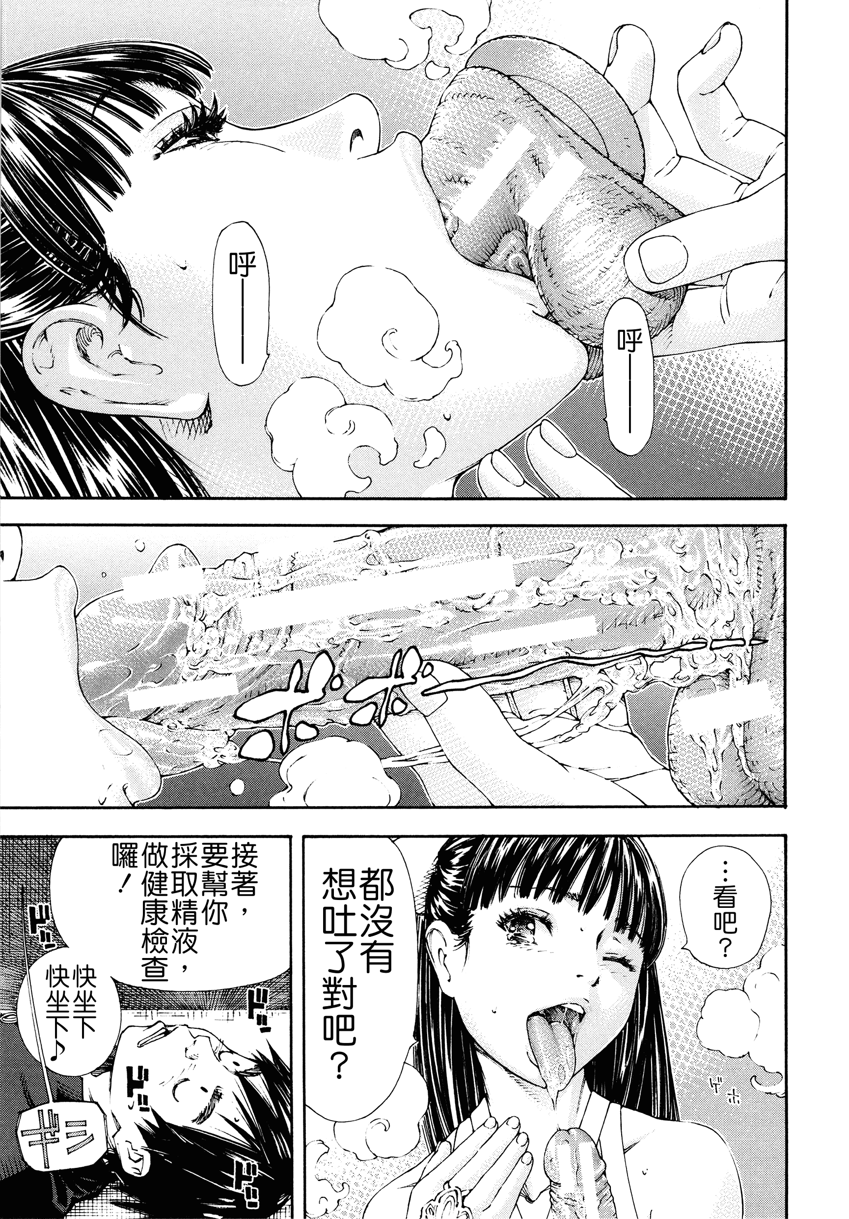 汉化版-[世徒ゆうき] アラルガンド [Badluck1205#41]_第6集