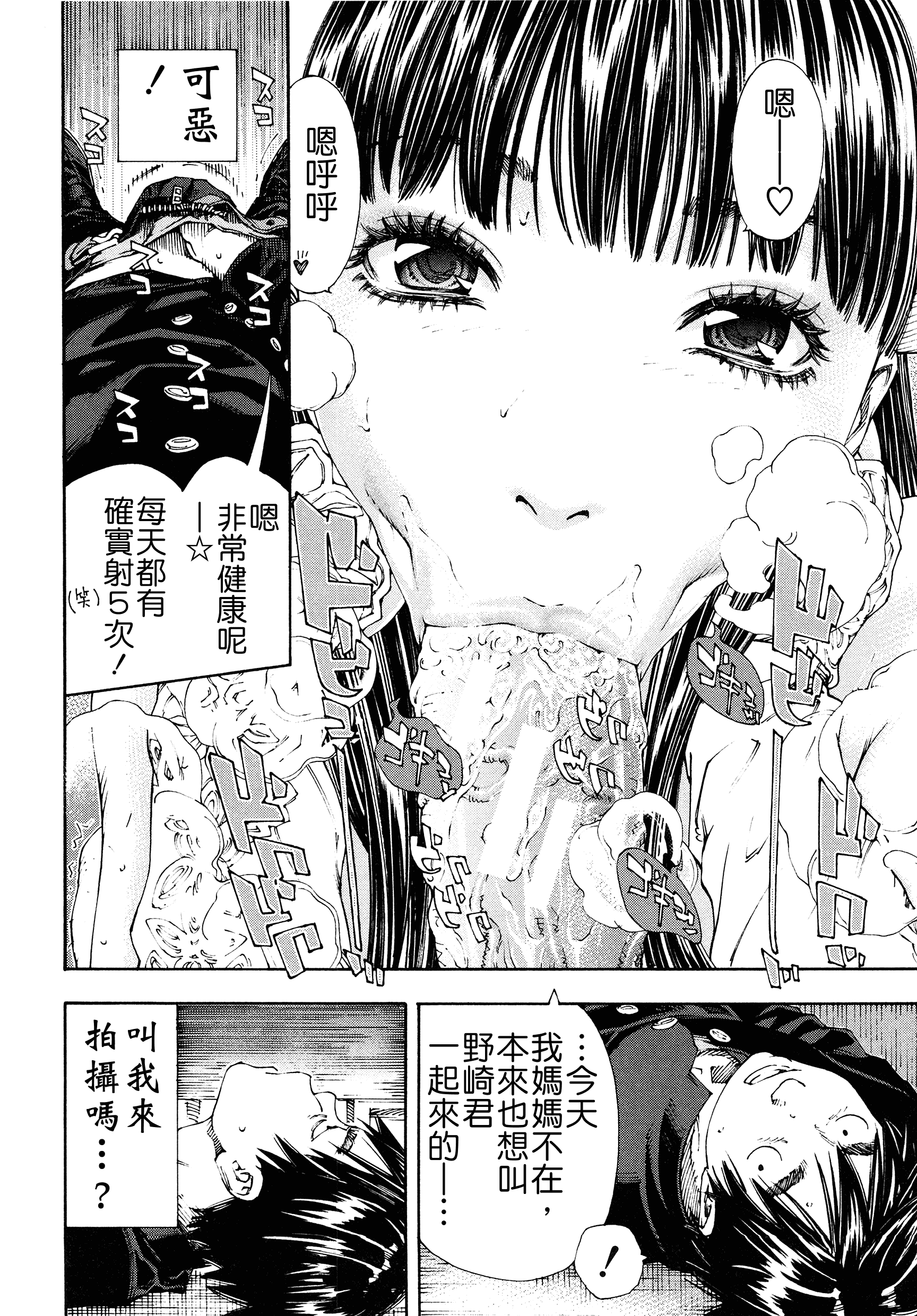 汉化版-[世徒ゆうき] アラルガンド [Badluck1205#41]_第6集