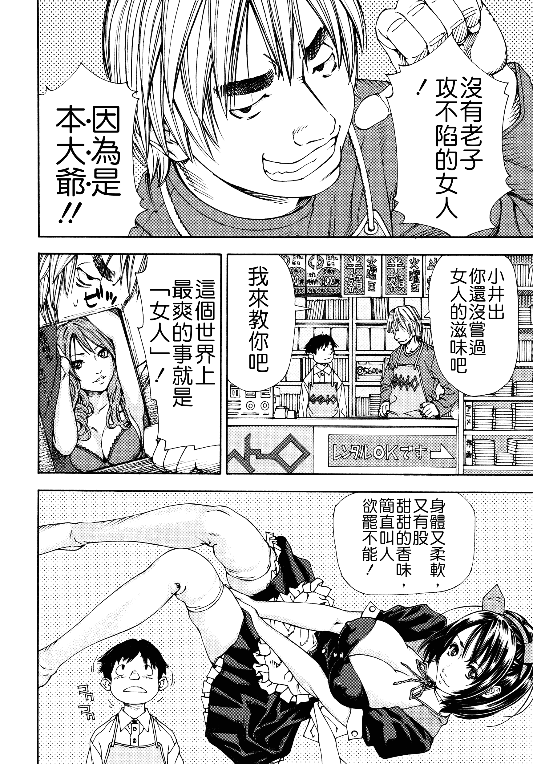 汉化版-[世徒ゆうき] アラルガンド [Badluck1205#41]_第1集