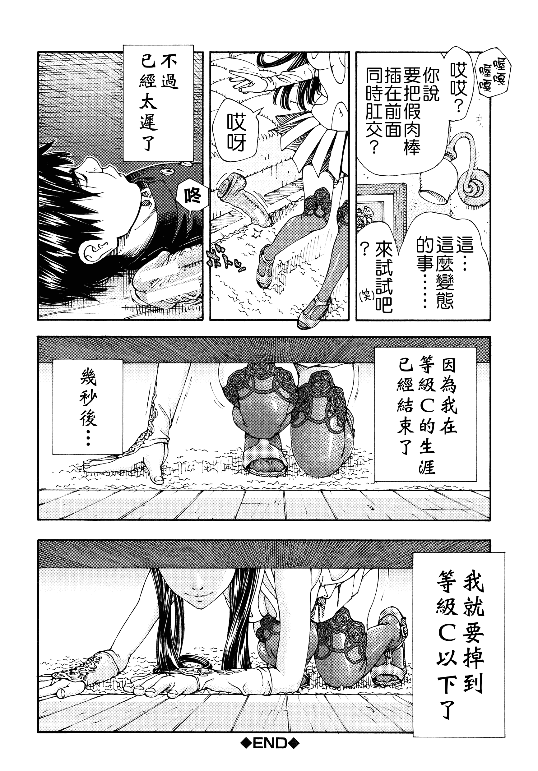 汉化版-[世徒ゆうき] アラルガンド [Badluck1205#41]_第6集