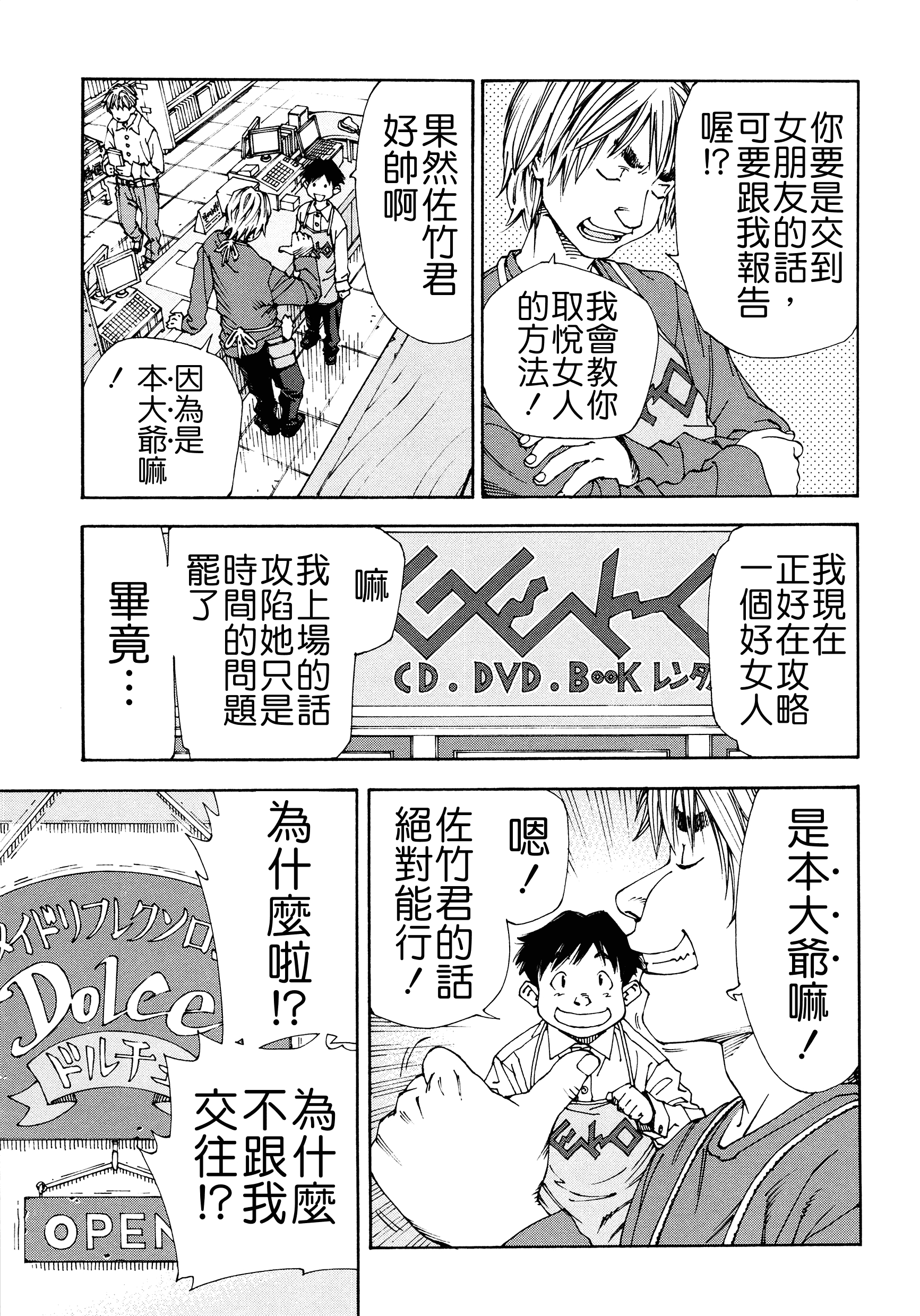 汉化版-[世徒ゆうき] アラルガンド [Badluck1205#41]_第1集