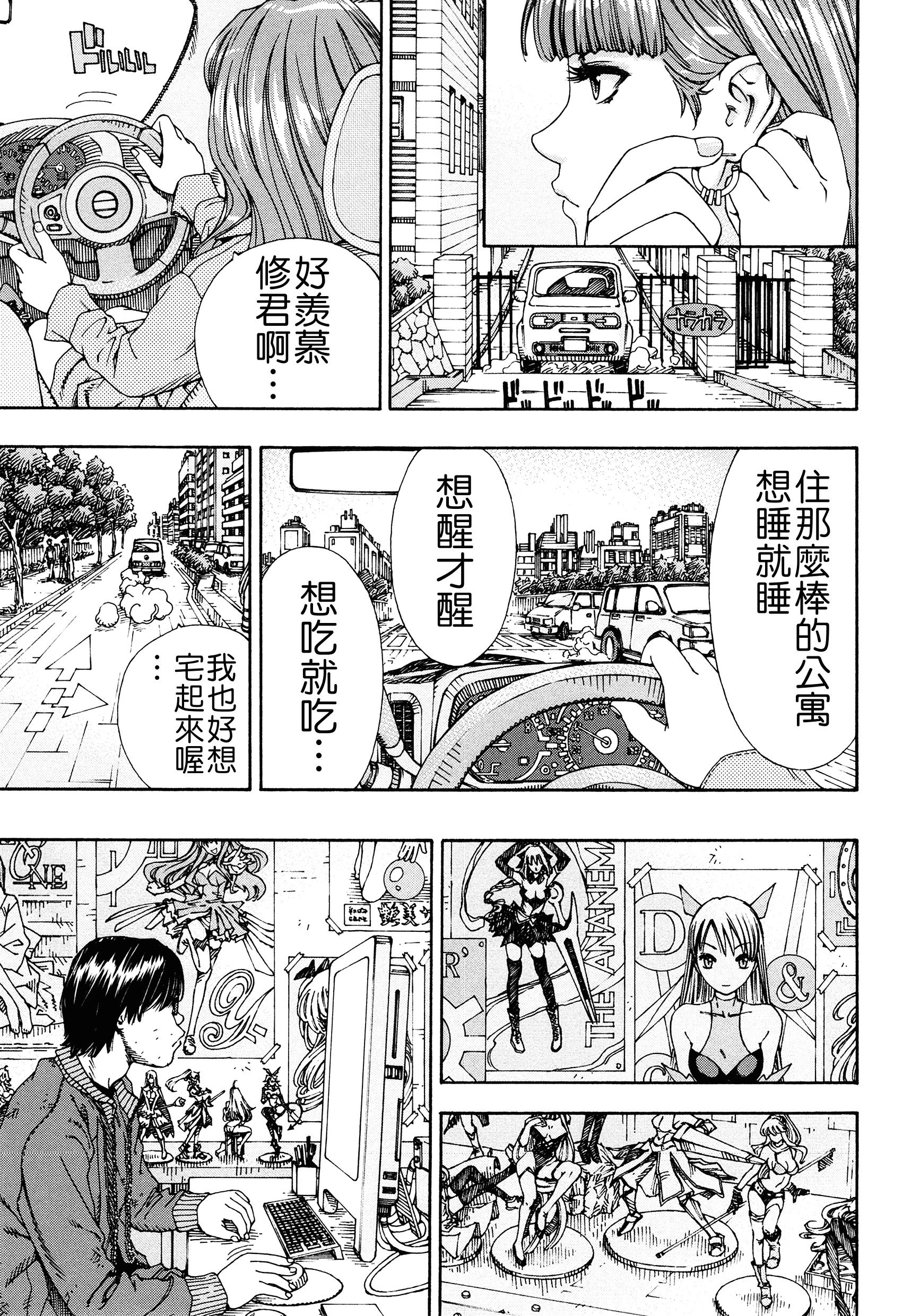 汉化版-[世徒ゆうき] アラルガンド [Badluck1205#41]_第7集