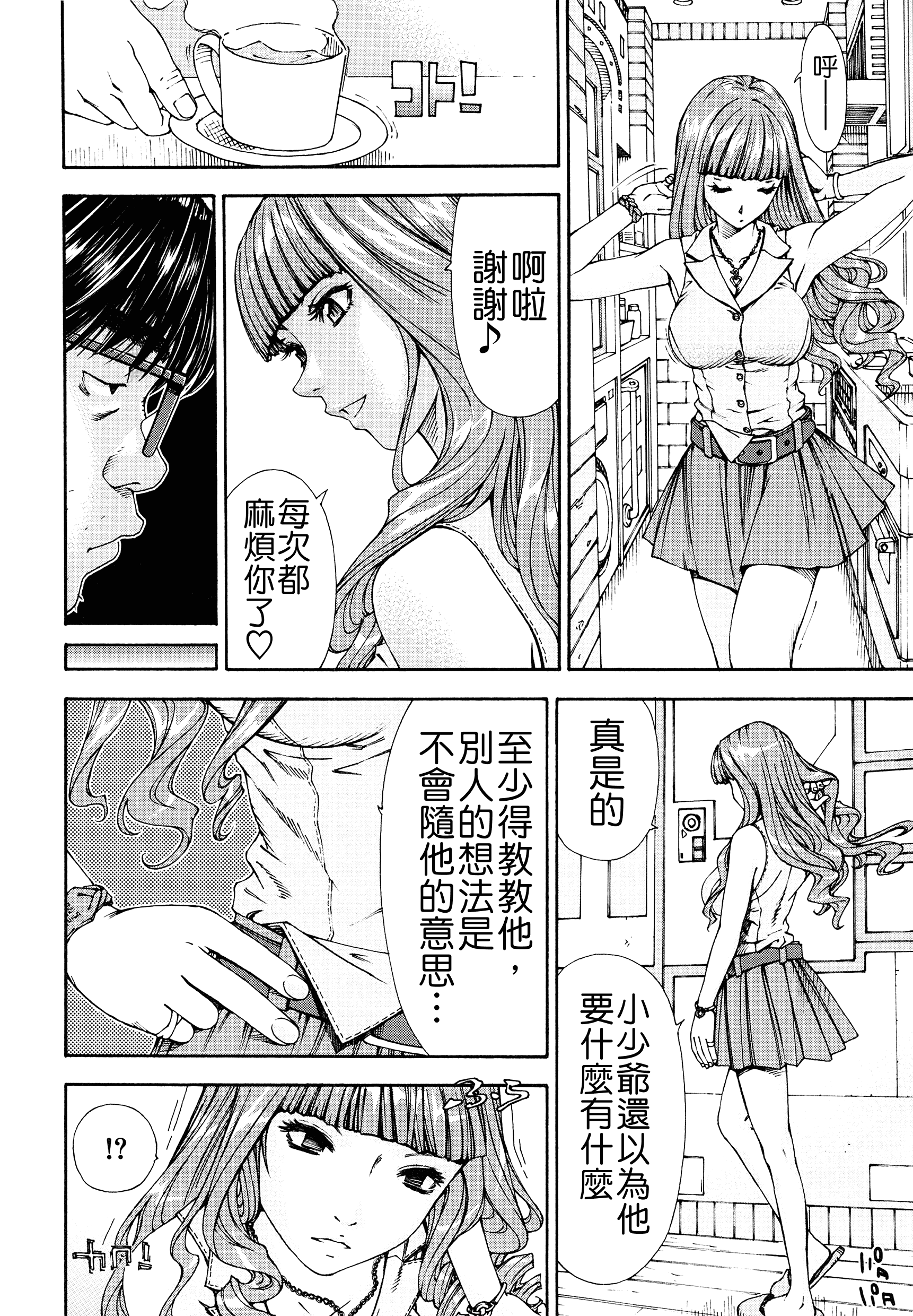 汉化版-[世徒ゆうき] アラルガンド [Badluck1205#41]_第7集