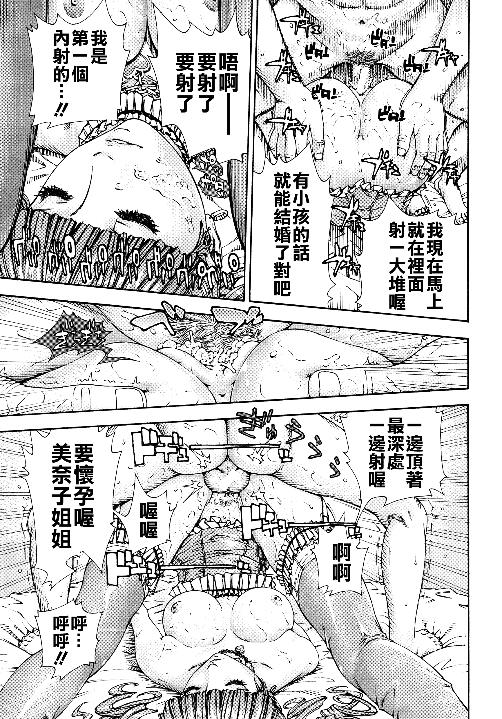 汉化版-[世徒ゆうき] アラルガンド [Badluck1205#41]_第7集