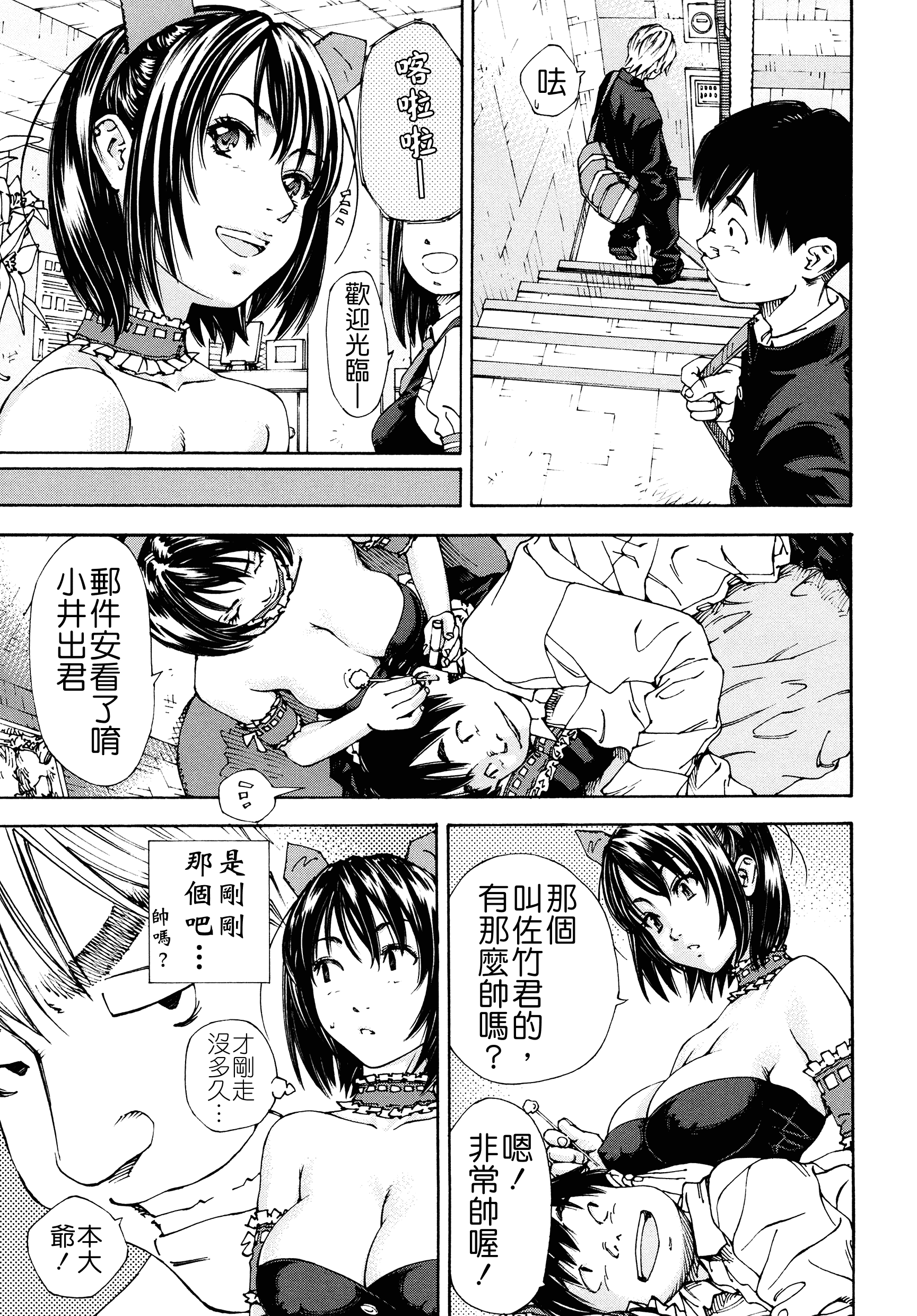 汉化版-[世徒ゆうき] アラルガンド [Badluck1205#41]_第1集